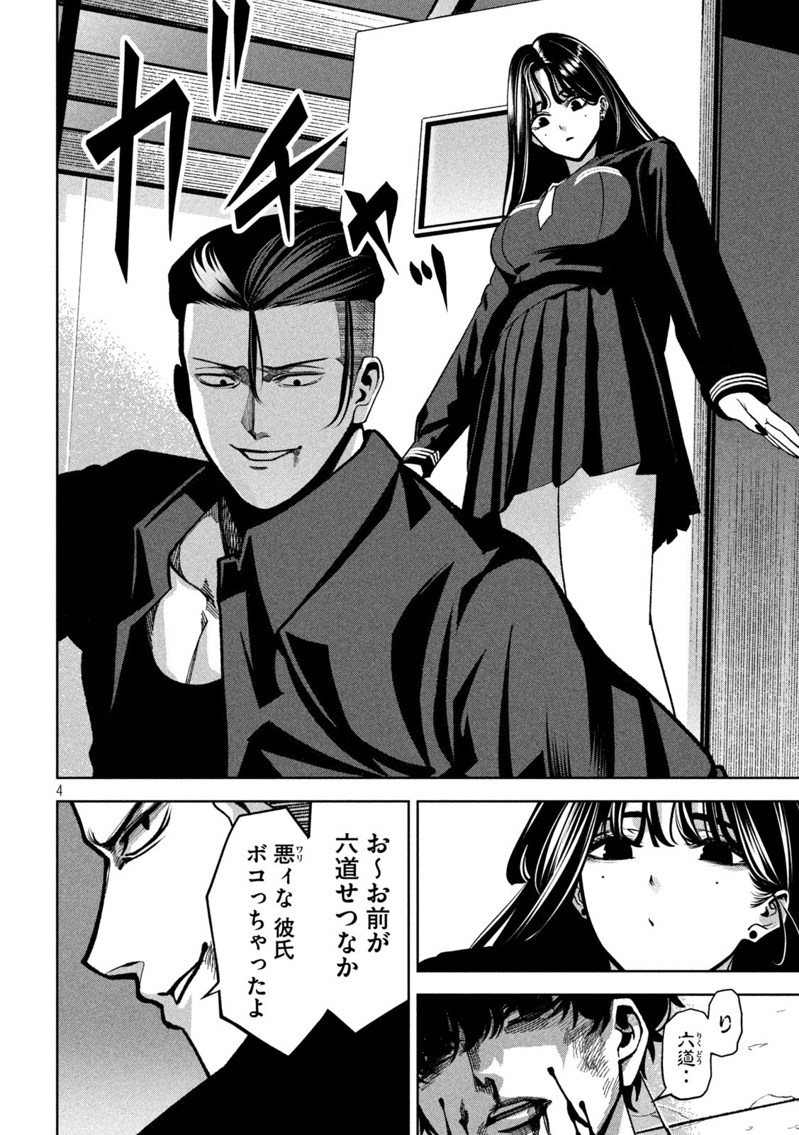 4