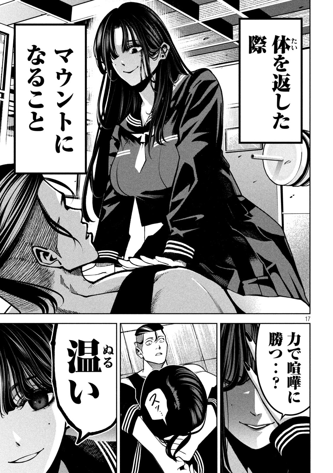 17