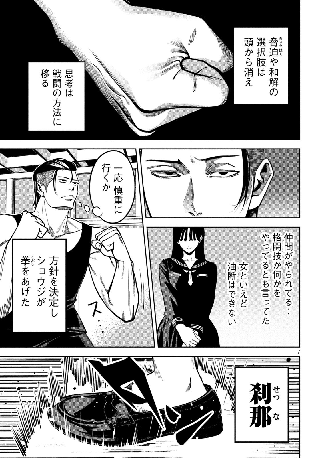 7