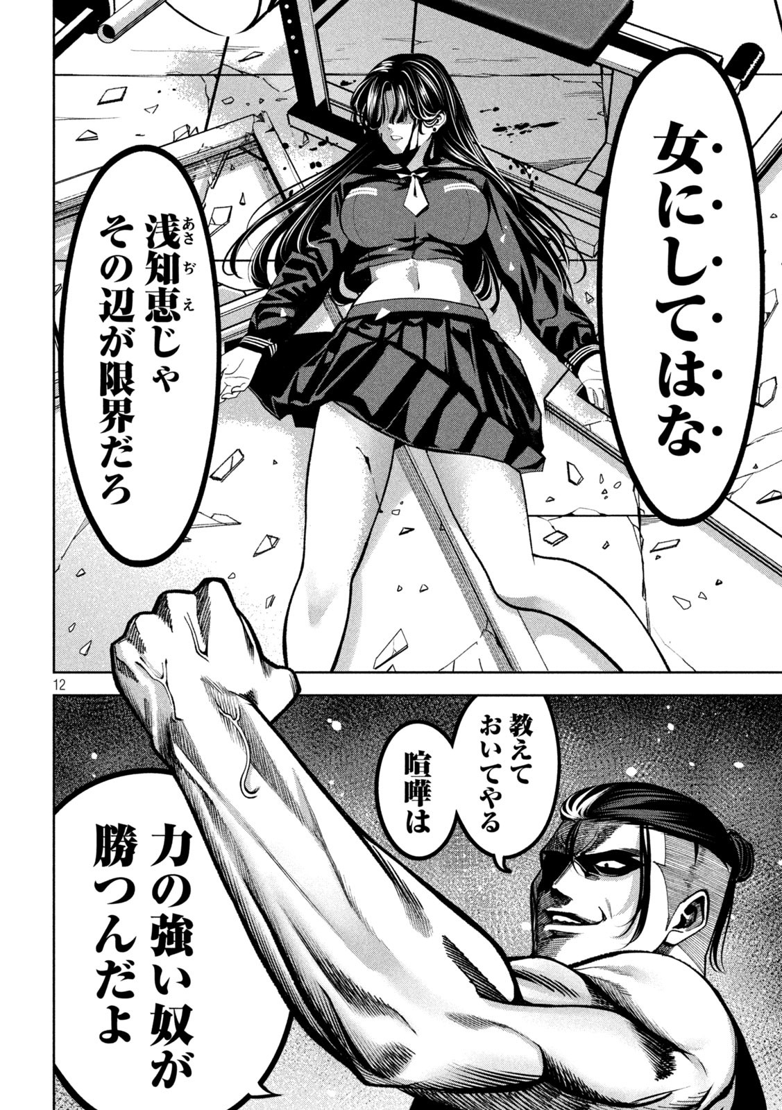 12