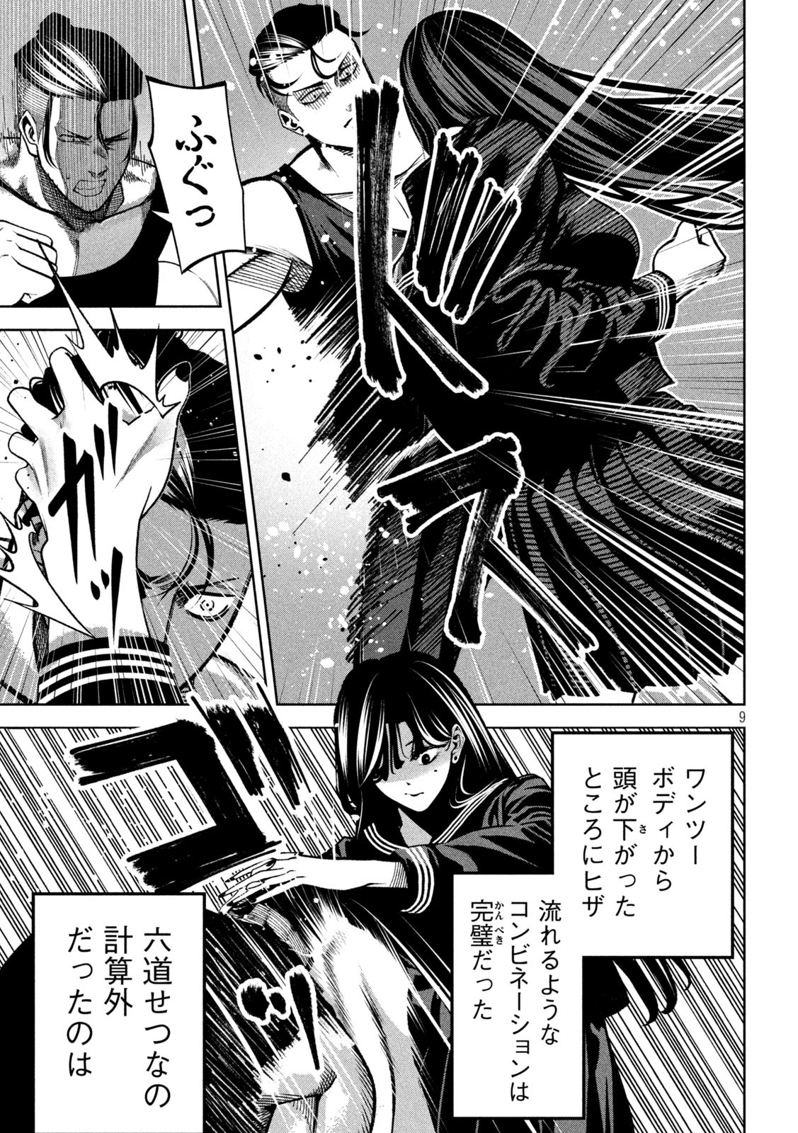 9