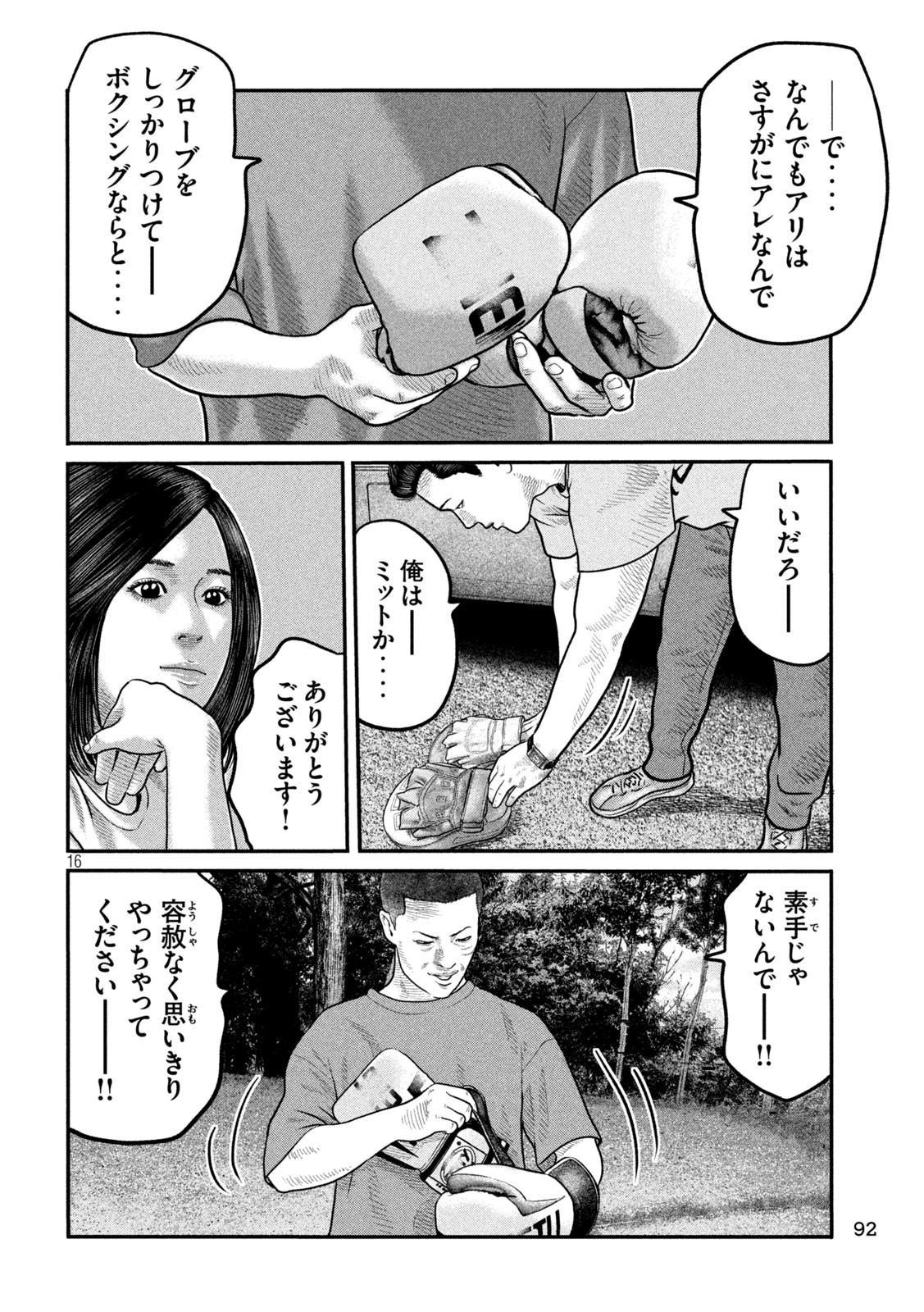 16