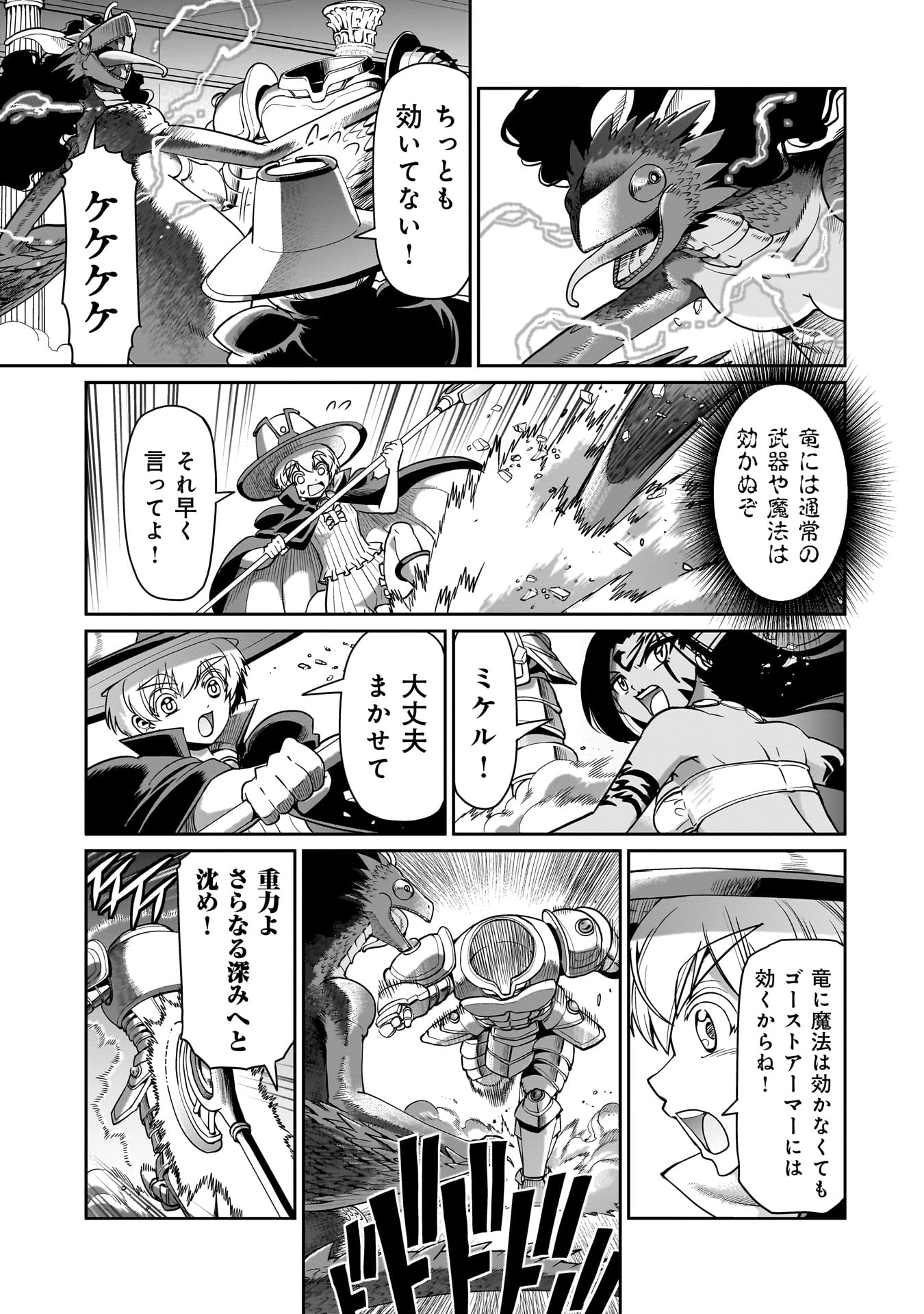 ISEKAI SHOUKAN OJISAN NO JUU MUSOU RAIFU 〜 SABAGE SUKI SARARIMAN WA KAISHA OWARI NI ISEKAI HE CHOKKI SURU 〜 - raw - Chapter 59 - https://jpdd.ccdd.to/JPDD/37053105/0o5nvyifir1.jpg