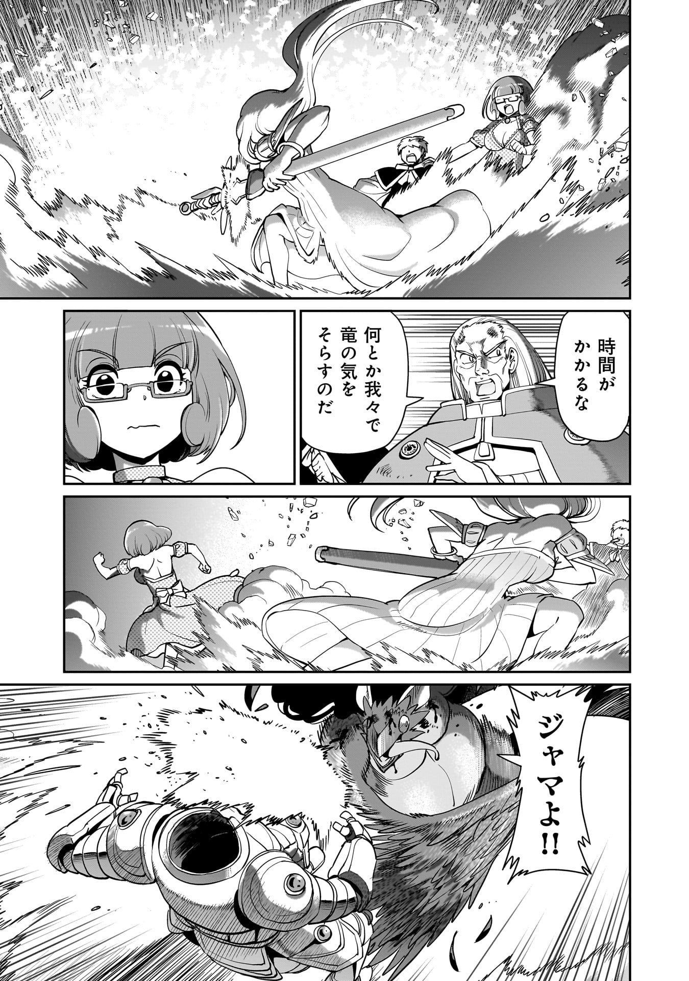 ISEKAI SHOUKAN OJISAN NO JUU MUSOU RAIFU 〜 SABAGE SUKI SARARIMAN WA KAISHA OWARI NI ISEKAI HE CHOKKI SURU 〜 - raw - Chapter 59 - https://jpdd.ccdd.to/JPDD/37053105/0z0sn3rzzbc.jpg