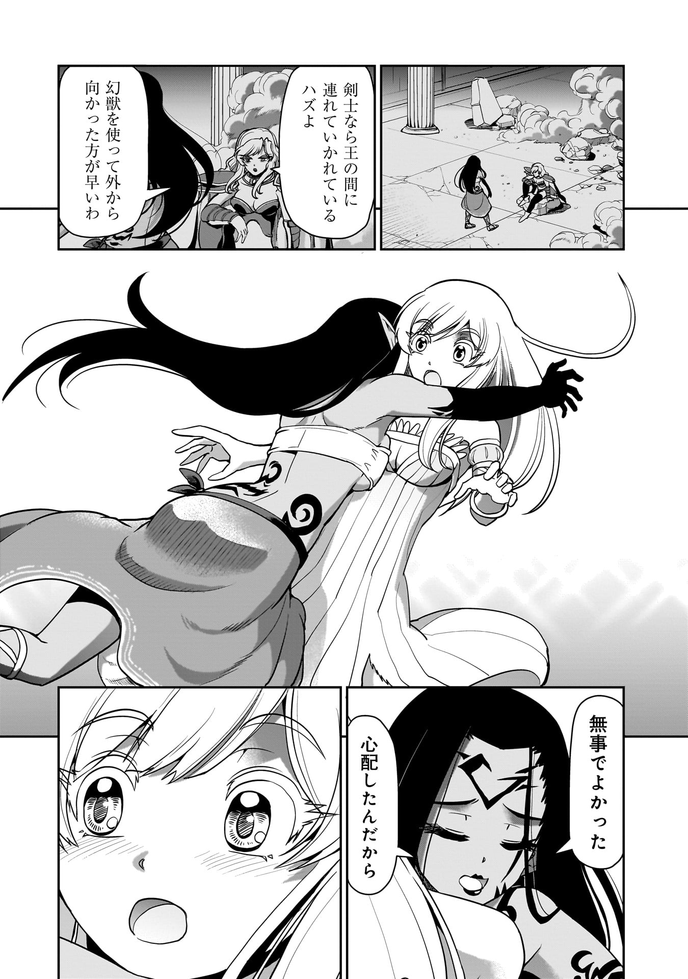 ISEKAI SHOUKAN OJISAN NO JUU MUSOU RAIFU 〜 SABAGE SUKI SARARIMAN WA KAISHA OWARI NI ISEKAI HE CHOKKI SURU 〜 - raw - Chapter 59 - https://jpdd.ccdd.to/JPDD/37053105/15c3b3rbggs.jpg