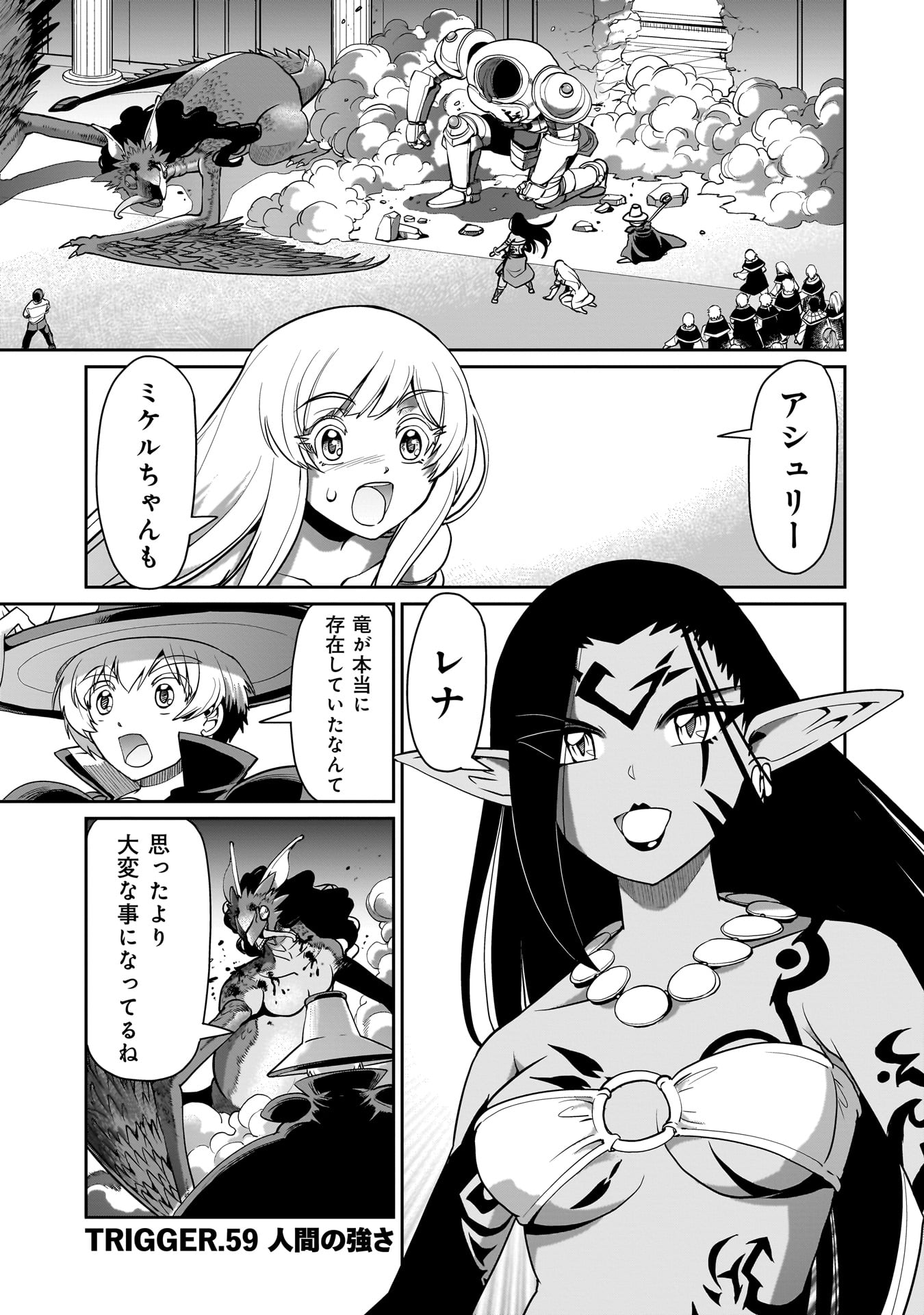 ISEKAI SHOUKAN OJISAN NO JUU MUSOU RAIFU 〜 SABAGE SUKI SARARIMAN WA KAISHA OWARI NI ISEKAI HE CHOKKI SURU 〜 - raw - Chapter 59 - https://jpdd.ccdd.to/JPDD/37053105/3me20jeaolf.jpg