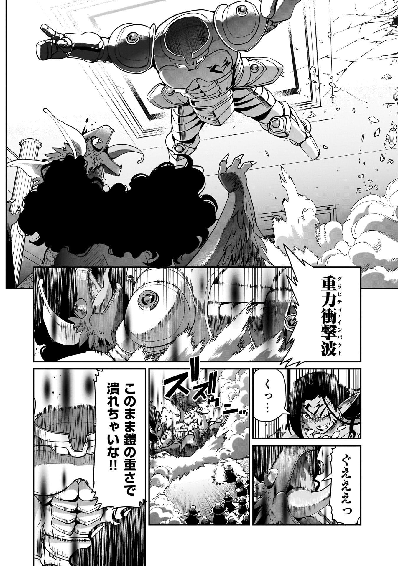 ISEKAI SHOUKAN OJISAN NO JUU MUSOU RAIFU 〜 SABAGE SUKI SARARIMAN WA KAISHA OWARI NI ISEKAI HE CHOKKI SURU 〜 - raw - Chapter 59 - https://jpdd.ccdd.to/JPDD/37053105/3rlcwq20aox.jpg