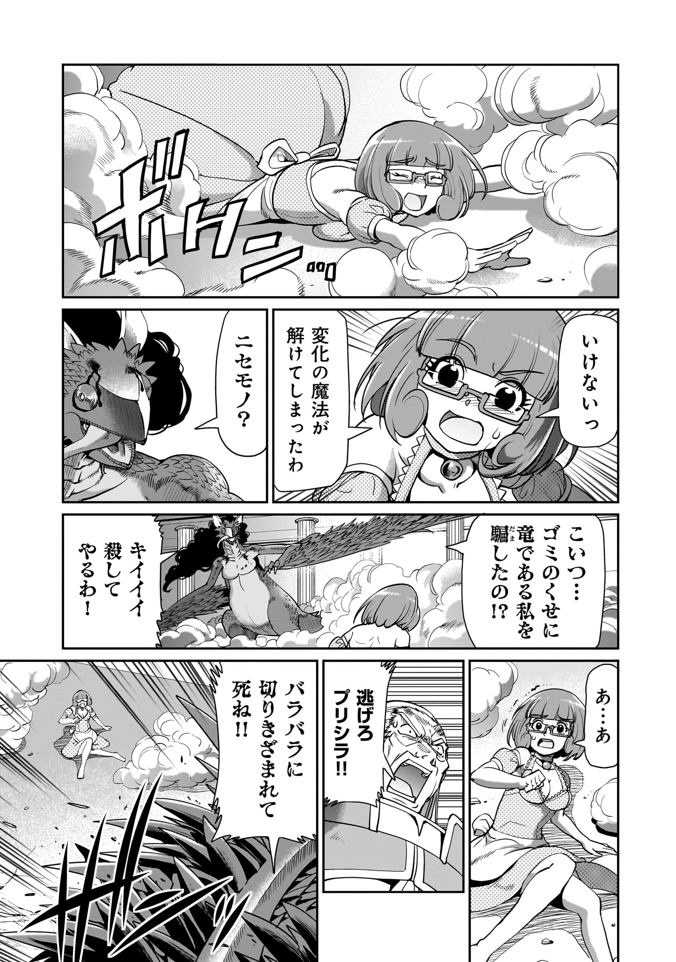 ISEKAI SHOUKAN OJISAN NO JUU MUSOU RAIFU 〜 SABAGE SUKI SARARIMAN WA KAISHA OWARI NI ISEKAI HE CHOKKI SURU 〜 - raw - Chapter 59 - https://jpdd.ccdd.to/JPDD/37053105/5u0idlkrkbq.jpg