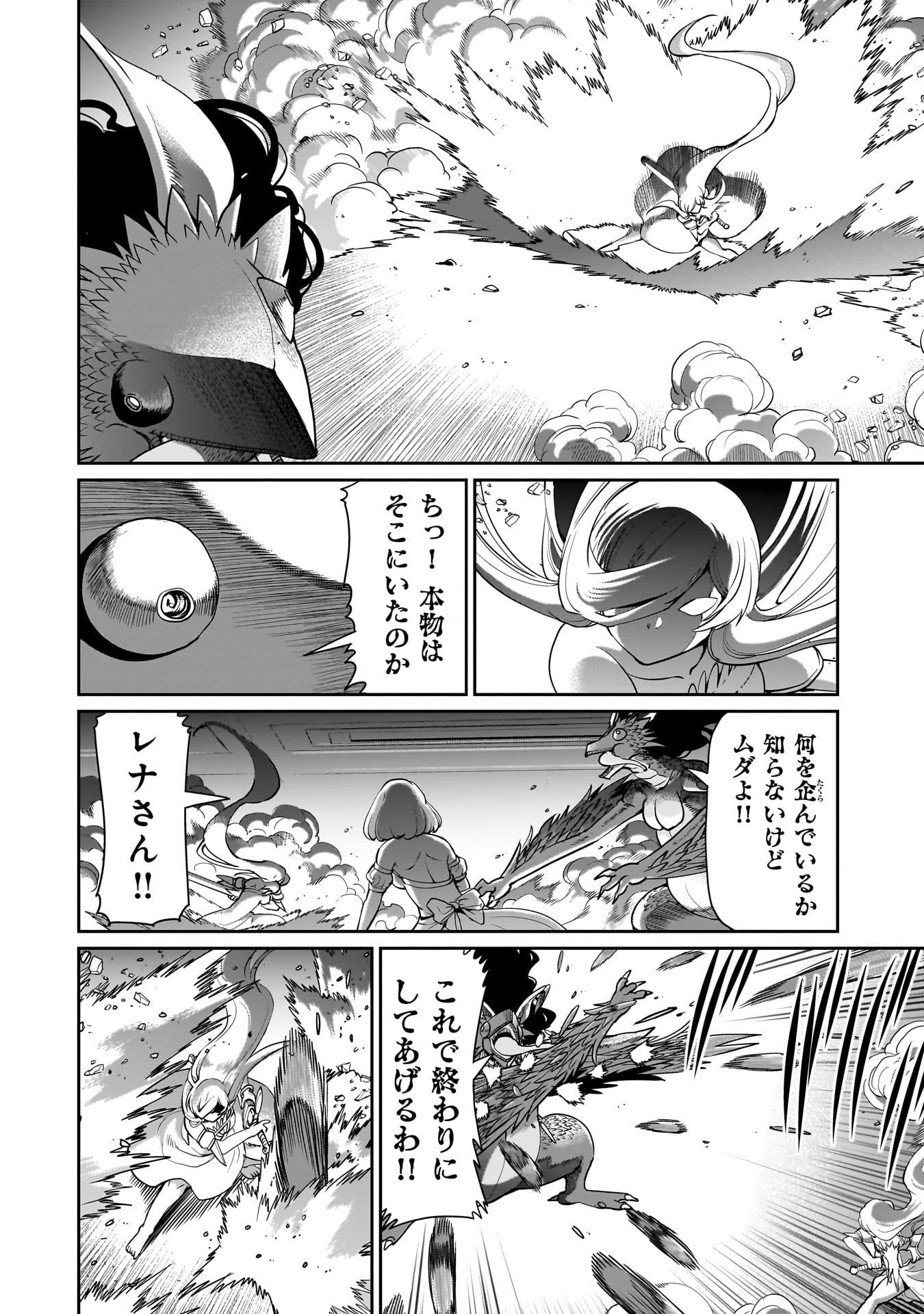 ISEKAI SHOUKAN OJISAN NO JUU MUSOU RAIFU 〜 SABAGE SUKI SARARIMAN WA KAISHA OWARI NI ISEKAI HE CHOKKI SURU 〜 - raw - Chapter 59 - https://jpdd.ccdd.to/JPDD/37053105/bwkniaqguyd.jpg