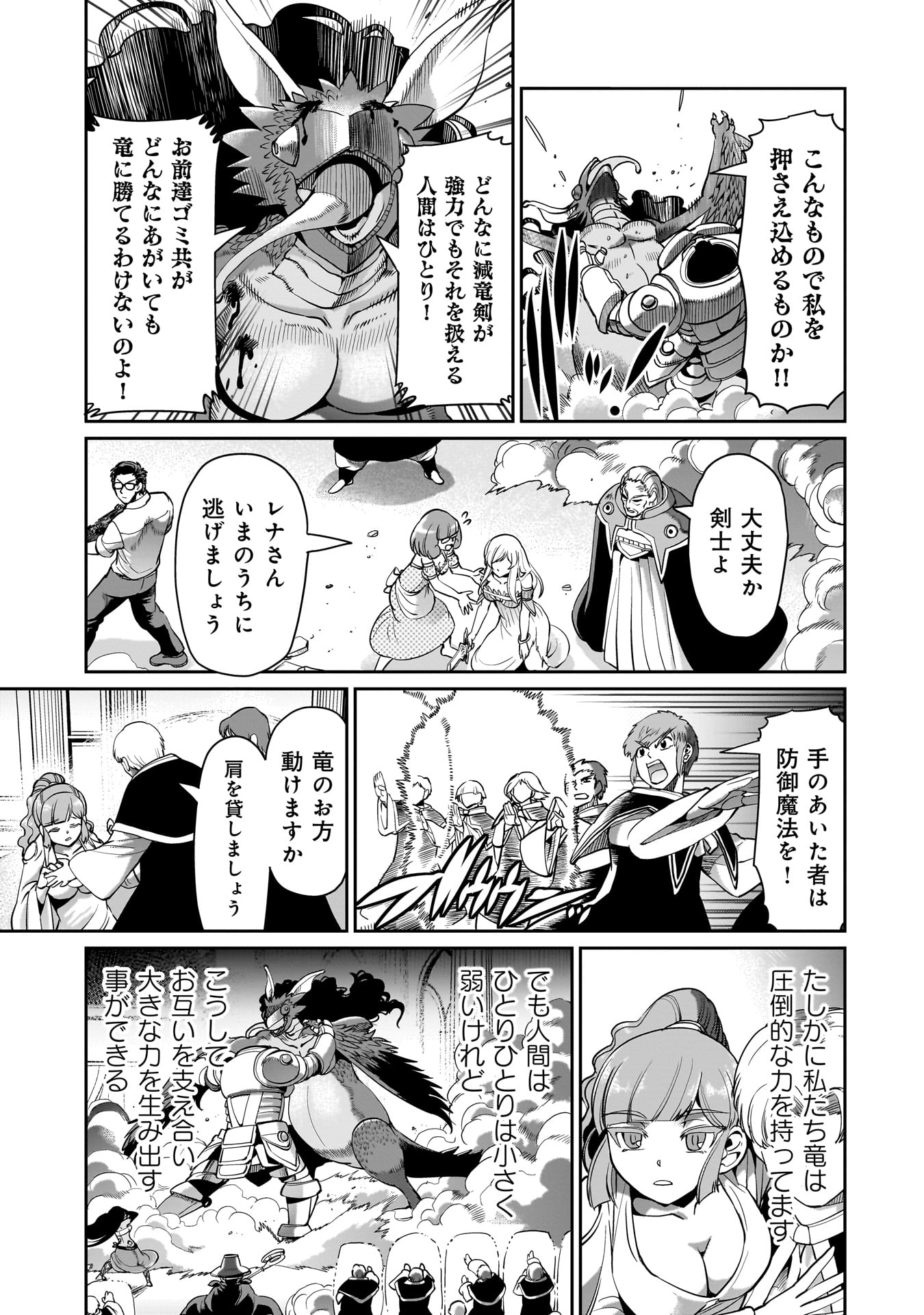 ISEKAI SHOUKAN OJISAN NO JUU MUSOU RAIFU 〜 SABAGE SUKI SARARIMAN WA KAISHA OWARI NI ISEKAI HE CHOKKI SURU 〜 - raw - Chapter 59 - https://jpdd.ccdd.to/JPDD/37053105/fkpe4xcysh3.jpg