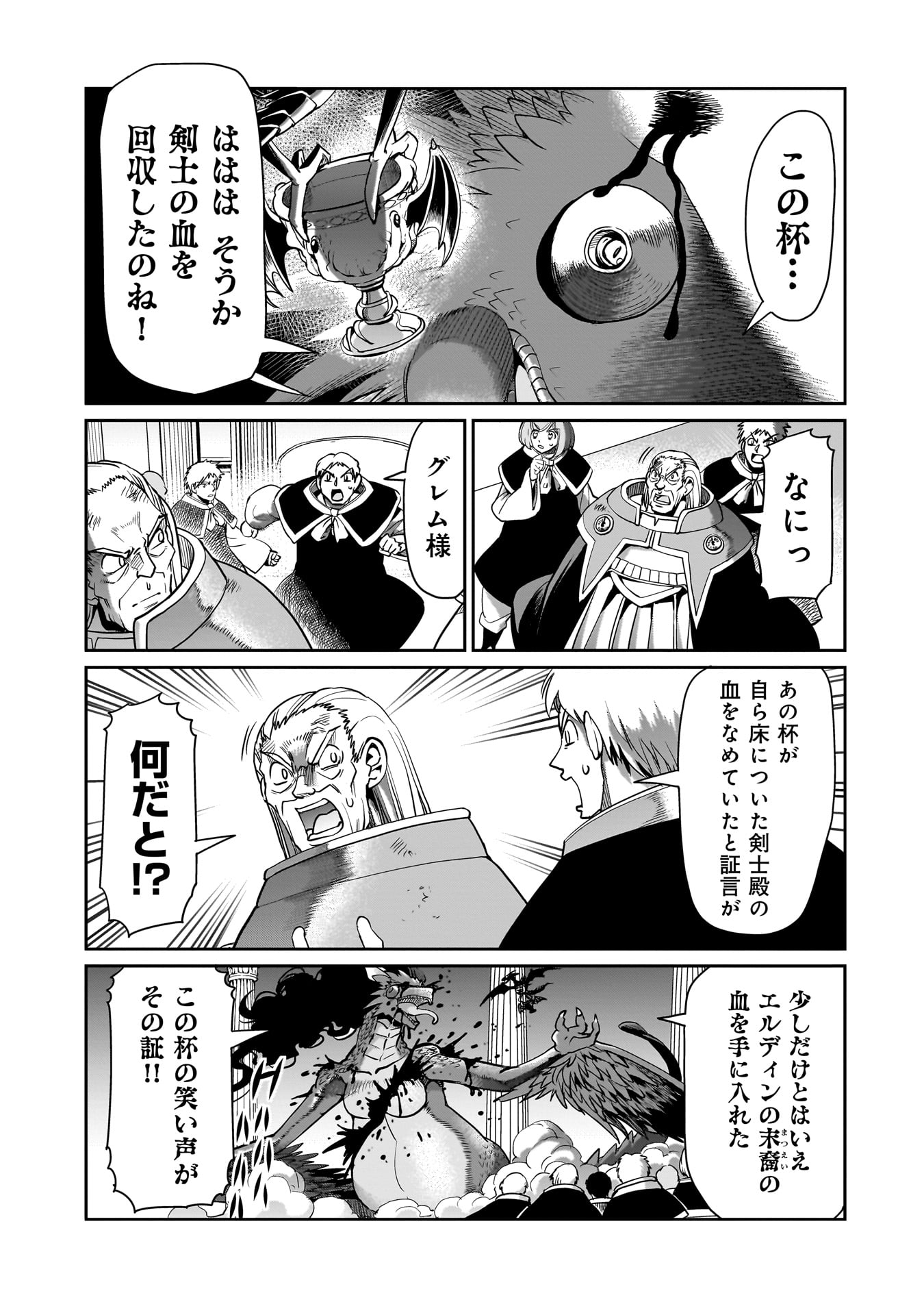 ISEKAI SHOUKAN OJISAN NO JUU MUSOU RAIFU 〜 SABAGE SUKI SARARIMAN WA KAISHA OWARI NI ISEKAI HE CHOKKI SURU 〜 - raw - Chapter 59 - https://jpdd.ccdd.to/JPDD/37053105/frwcbysofof.jpg