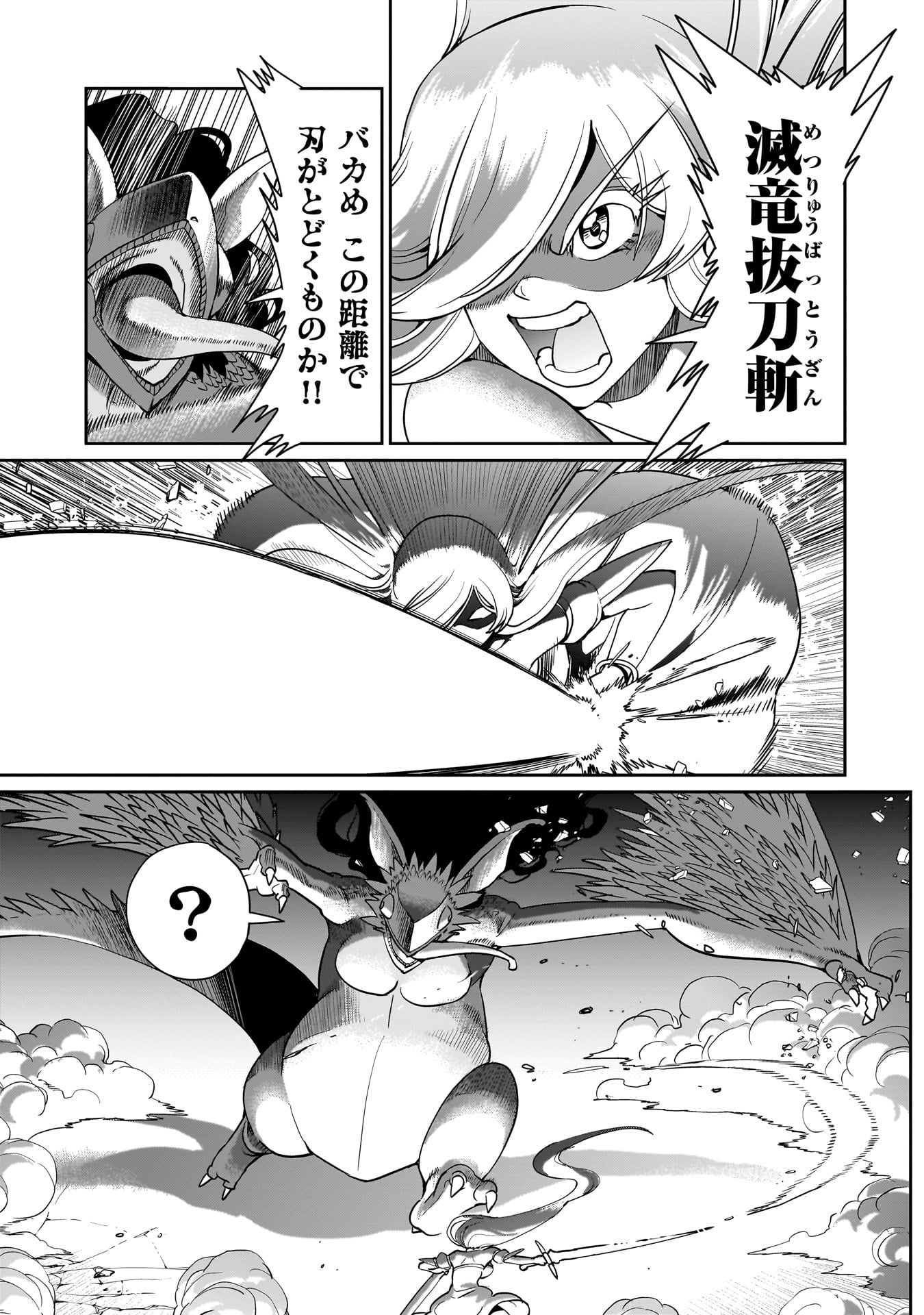 ISEKAI SHOUKAN OJISAN NO JUU MUSOU RAIFU 〜 SABAGE SUKI SARARIMAN WA KAISHA OWARI NI ISEKAI HE CHOKKI SURU 〜 - raw - Chapter 59 - https://jpdd.ccdd.to/JPDD/37053105/j3up4jsdxv0.jpg