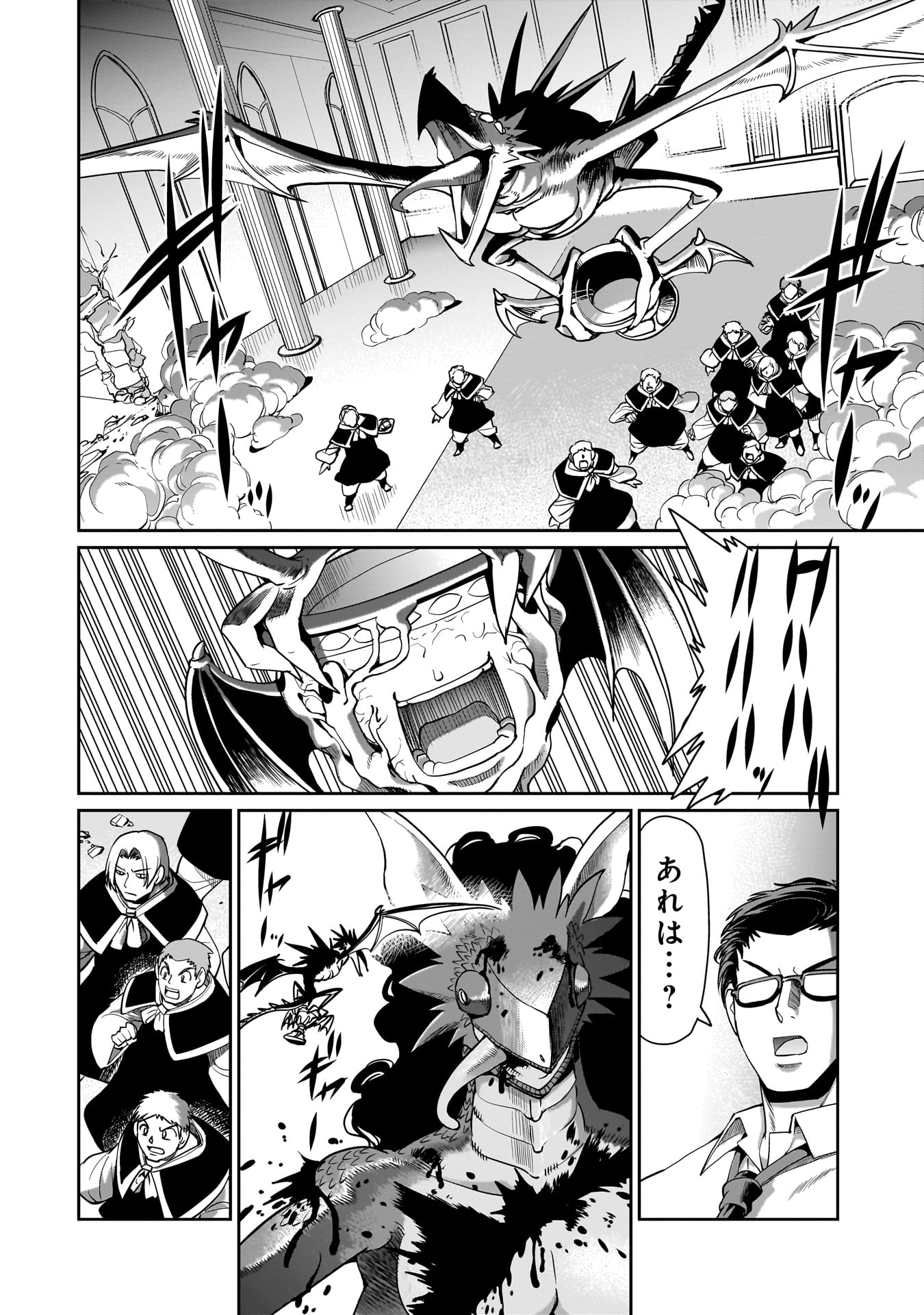 ISEKAI SHOUKAN OJISAN NO JUU MUSOU RAIFU 〜 SABAGE SUKI SARARIMAN WA KAISHA OWARI NI ISEKAI HE CHOKKI SURU 〜 - raw - Chapter 59 - https://jpdd.ccdd.to/JPDD/37053105/nn3xclutmk4.jpg