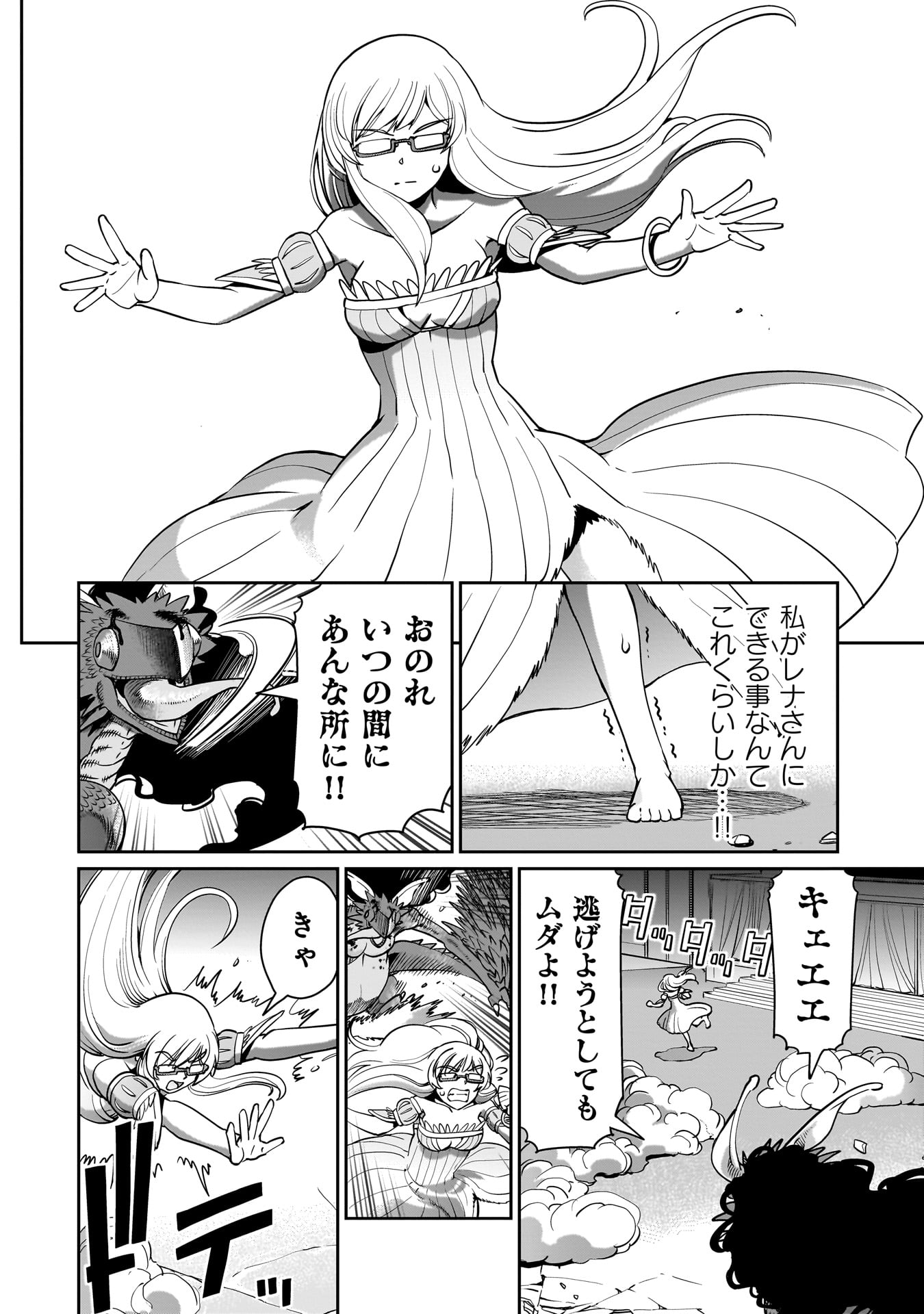 ISEKAI SHOUKAN OJISAN NO JUU MUSOU RAIFU 〜 SABAGE SUKI SARARIMAN WA KAISHA OWARI NI ISEKAI HE CHOKKI SURU 〜 - raw - Chapter 59 - https://jpdd.ccdd.to/JPDD/37053105/t0dzdowt0tf.jpg