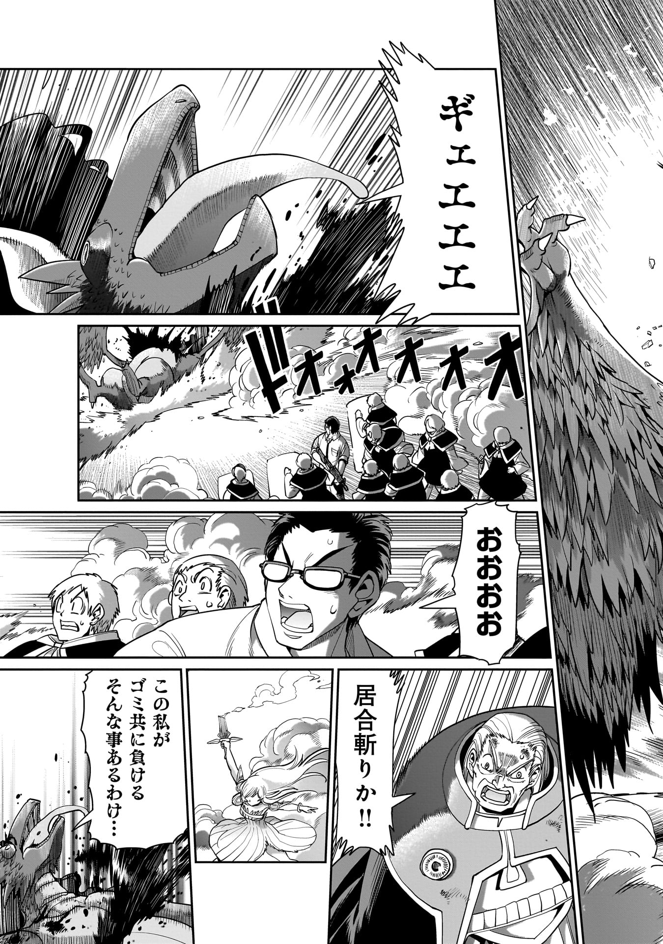 ISEKAI SHOUKAN OJISAN NO JUU MUSOU RAIFU 〜 SABAGE SUKI SARARIMAN WA KAISHA OWARI NI ISEKAI HE CHOKKI SURU 〜 - raw - Chapter 59 - https://jpdd.ccdd.to/JPDD/37053105/v5qqhkgw5cm.jpg