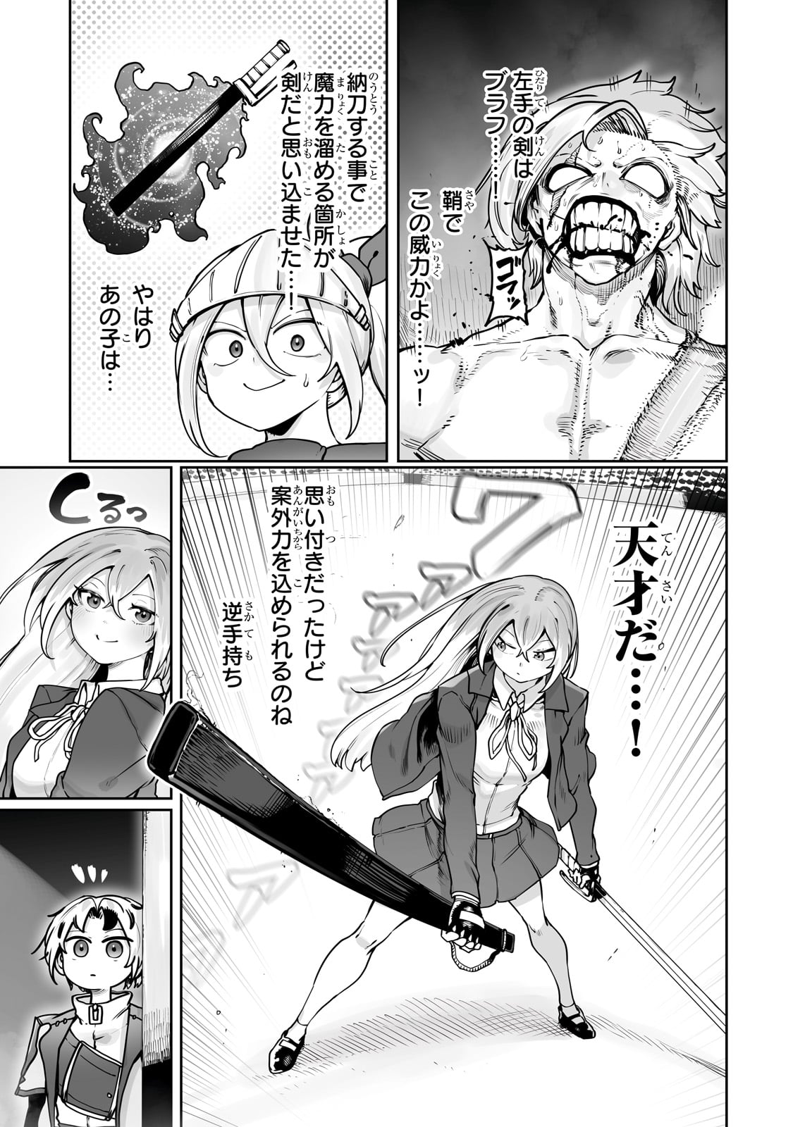 THE USELESS TAMER WILL TURN INTO THE TOP UNCONSCIOUSLY BY MY PREVIOUS LIFE KNOWLEDGE (MANGA) - raw - Chapter 47 - https://jpdd.ccdd.to/JPDD/37060504/41lgnjgqnuz.jpg
