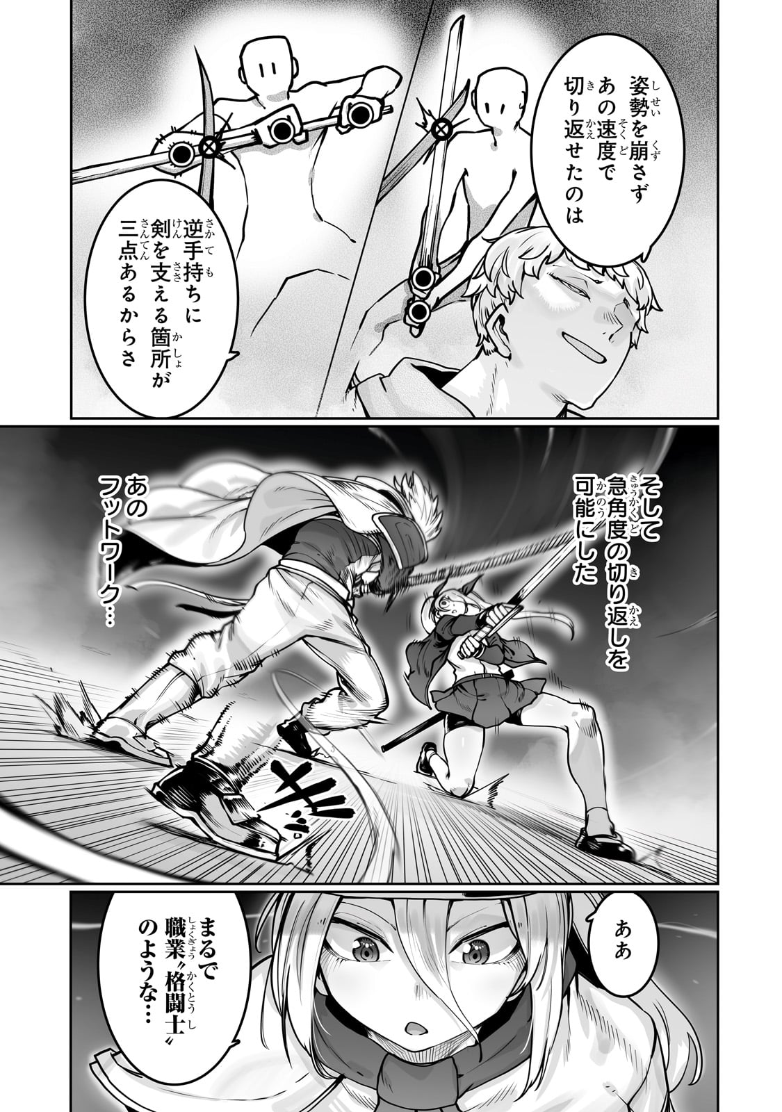THE USELESS TAMER WILL TURN INTO THE TOP UNCONSCIOUSLY BY MY PREVIOUS LIFE KNOWLEDGE (MANGA) - raw - Chapter 47 - https://jpdd.ccdd.to/JPDD/37060504/4fr2gx1iarg.jpg