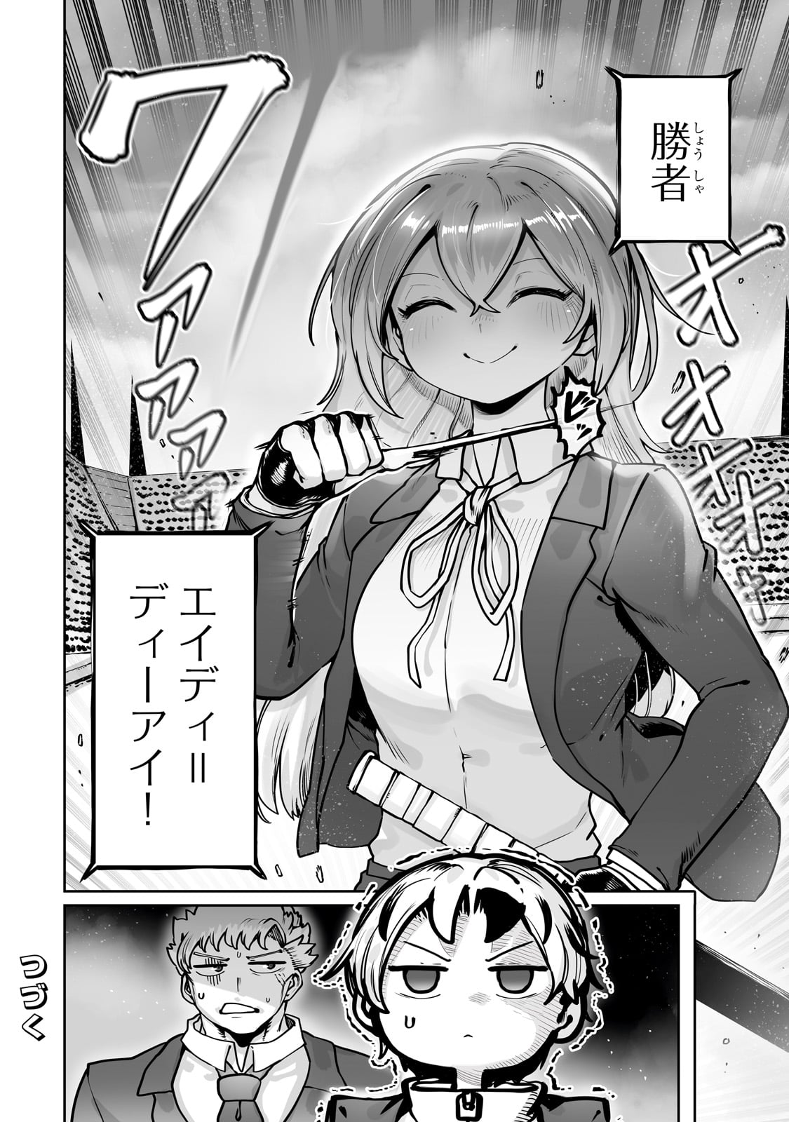 THE USELESS TAMER WILL TURN INTO THE TOP UNCONSCIOUSLY BY MY PREVIOUS LIFE KNOWLEDGE (MANGA) - raw - Chapter 47 - https://jpdd.ccdd.to/JPDD/37060504/5orrvnajlom.jpg