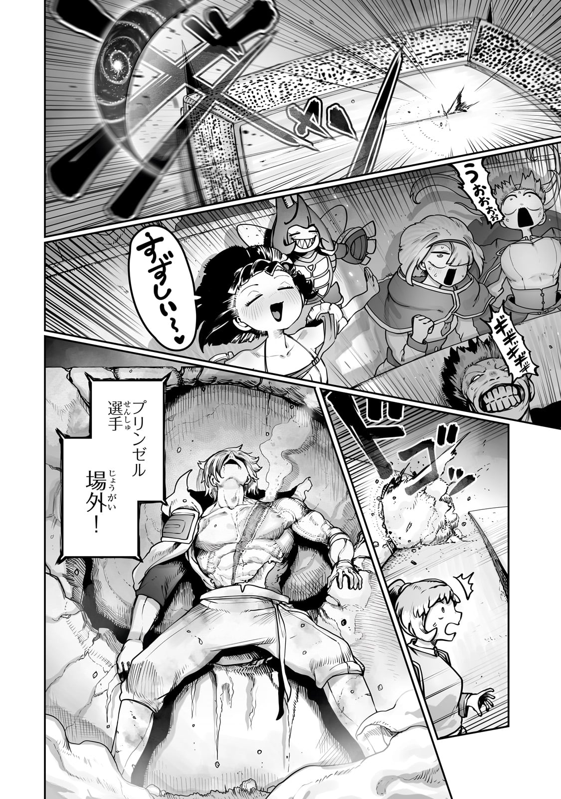 THE USELESS TAMER WILL TURN INTO THE TOP UNCONSCIOUSLY BY MY PREVIOUS LIFE KNOWLEDGE (MANGA) - raw - Chapter 47 - https://jpdd.ccdd.to/JPDD/37060504/asuv1hprexe.jpg