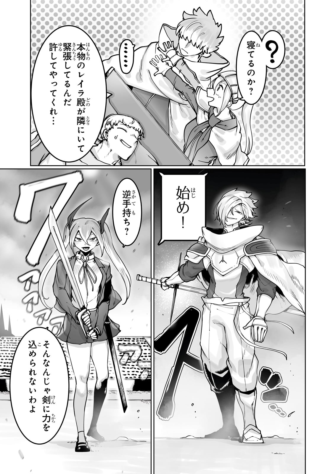 THE USELESS TAMER WILL TURN INTO THE TOP UNCONSCIOUSLY BY MY PREVIOUS LIFE KNOWLEDGE (MANGA) - raw - Chapter 47 - https://jpdd.ccdd.to/JPDD/37060504/atdkn0wlhua.jpg