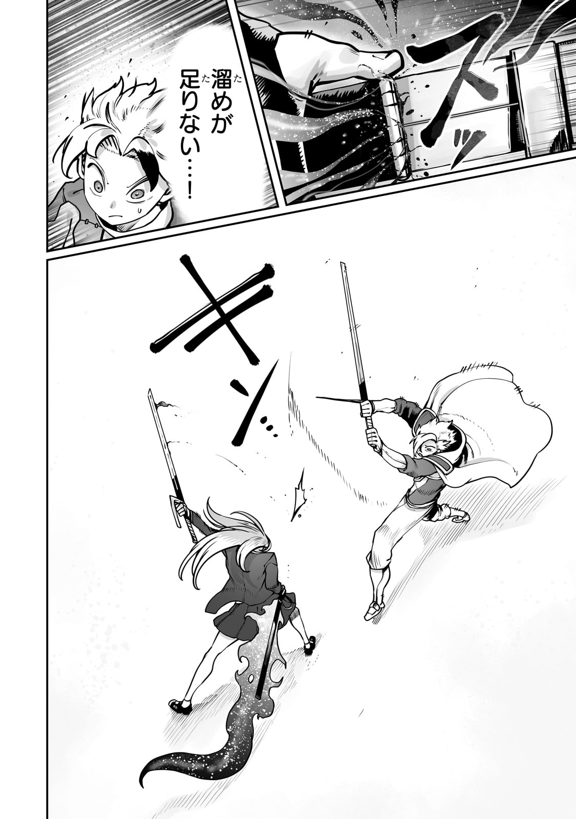 THE USELESS TAMER WILL TURN INTO THE TOP UNCONSCIOUSLY BY MY PREVIOUS LIFE KNOWLEDGE (MANGA) - raw - Chapter 47 - https://jpdd.ccdd.to/JPDD/37060504/csfglkdfxpw.jpg