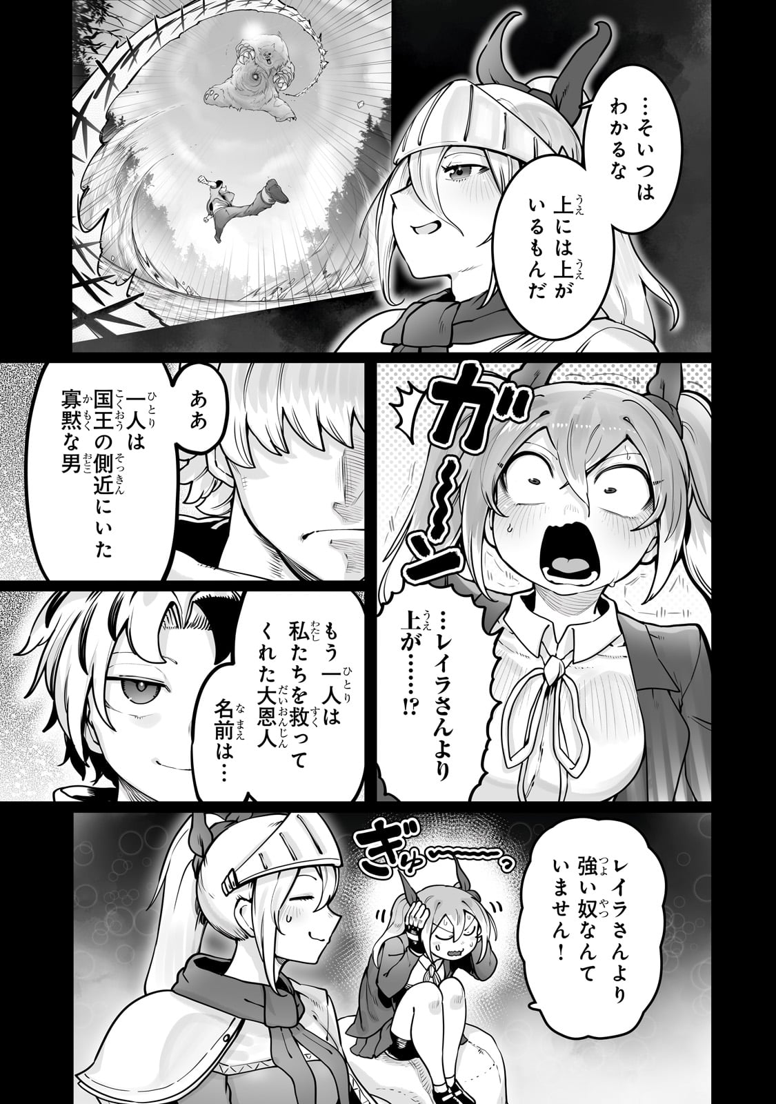 THE USELESS TAMER WILL TURN INTO THE TOP UNCONSCIOUSLY BY MY PREVIOUS LIFE KNOWLEDGE (MANGA) - raw - Chapter 47 - https://jpdd.ccdd.to/JPDD/37060504/d50xohkbstb.jpg