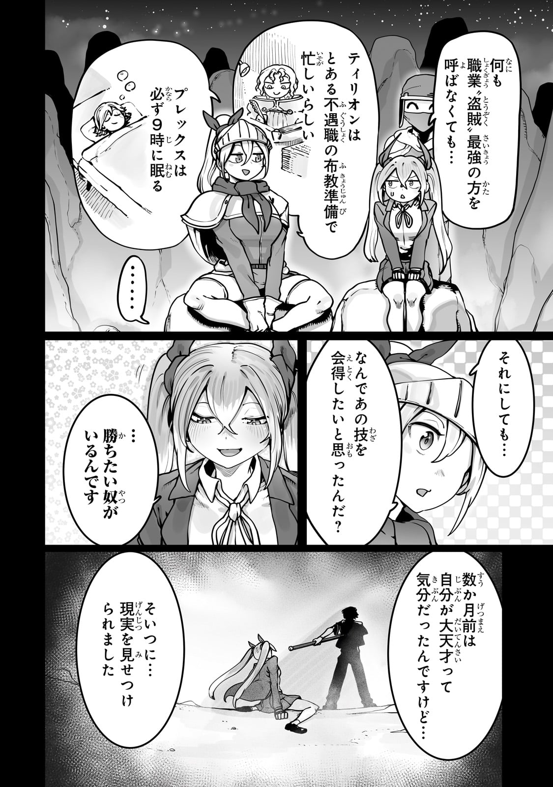 THE USELESS TAMER WILL TURN INTO THE TOP UNCONSCIOUSLY BY MY PREVIOUS LIFE KNOWLEDGE (MANGA) - raw - Chapter 47 - https://jpdd.ccdd.to/JPDD/37060504/mezxdnnqpu1.jpg
