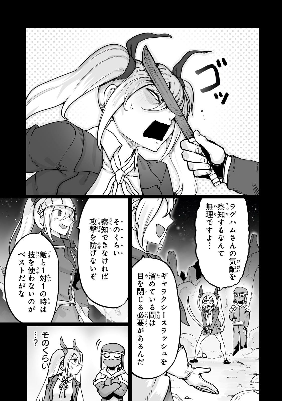 THE USELESS TAMER WILL TURN INTO THE TOP UNCONSCIOUSLY BY MY PREVIOUS LIFE KNOWLEDGE (MANGA) - raw - Chapter 47 - https://jpdd.ccdd.to/JPDD/37060504/mit35irp0lx.jpg