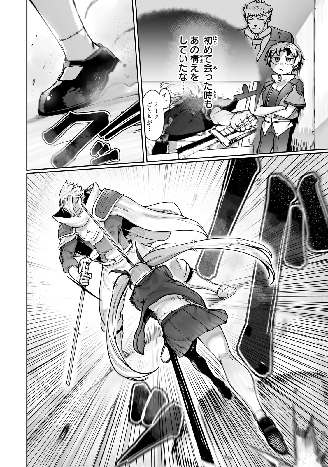 THE USELESS TAMER WILL TURN INTO THE TOP UNCONSCIOUSLY BY MY PREVIOUS LIFE KNOWLEDGE (MANGA) - raw - Chapter 47 - https://jpdd.ccdd.to/JPDD/37060504/p2ildlfugyh.jpg