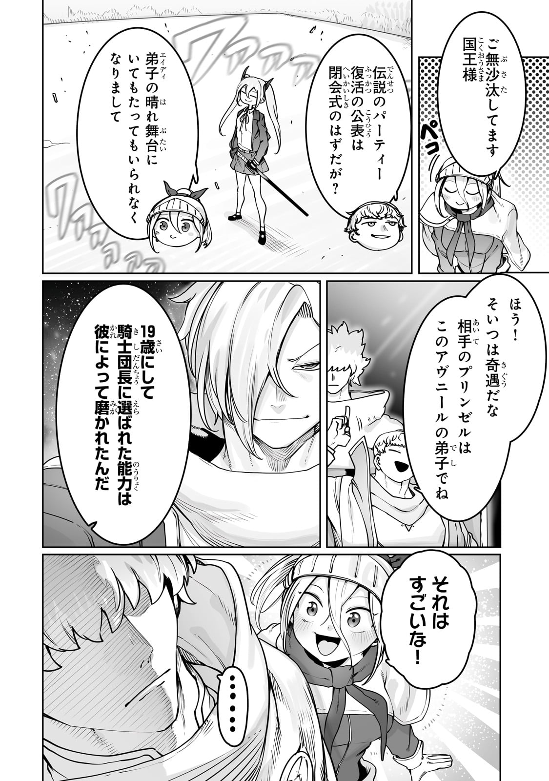 THE USELESS TAMER WILL TURN INTO THE TOP UNCONSCIOUSLY BY MY PREVIOUS LIFE KNOWLEDGE (MANGA) - raw - Chapter 47 - https://jpdd.ccdd.to/JPDD/37060504/pxki3kgh2o4.jpg