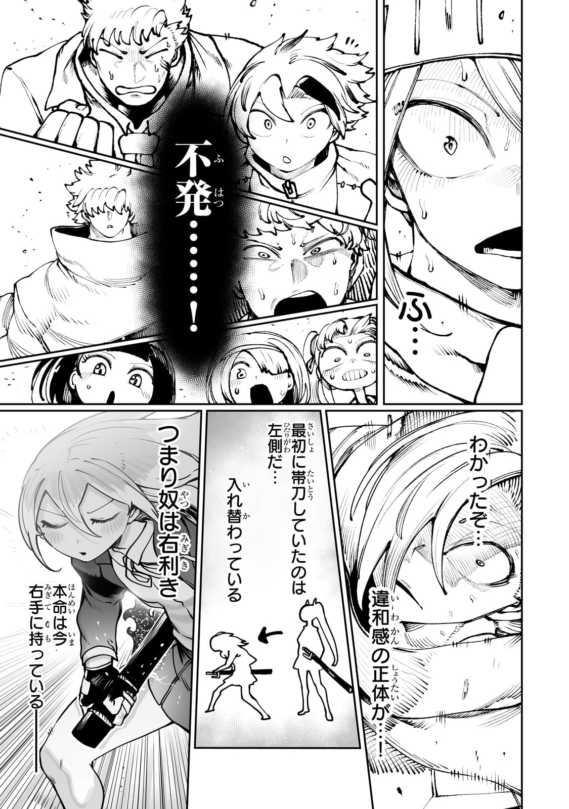 THE USELESS TAMER WILL TURN INTO THE TOP UNCONSCIOUSLY BY MY PREVIOUS LIFE KNOWLEDGE (MANGA) - raw - Chapter 47 - https://jpdd.ccdd.to/JPDD/37060504/sxr3l54vbb5.jpg