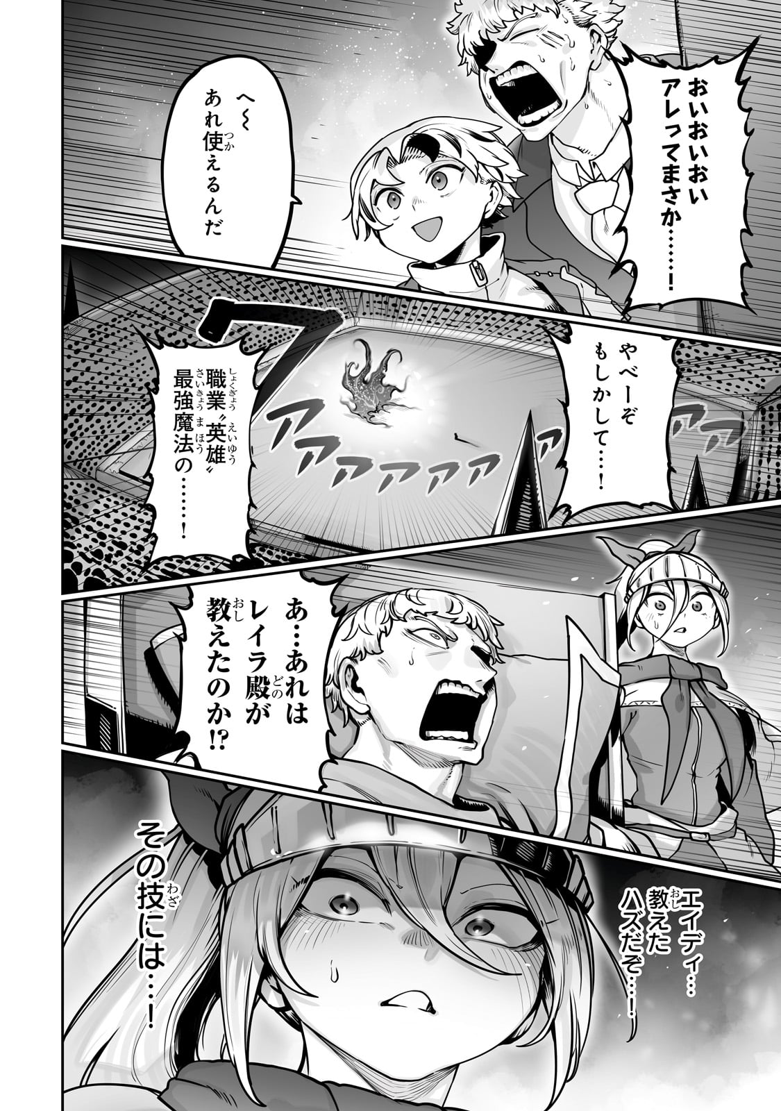 THE USELESS TAMER WILL TURN INTO THE TOP UNCONSCIOUSLY BY MY PREVIOUS LIFE KNOWLEDGE (MANGA) - raw - Chapter 47 - https://jpdd.ccdd.to/JPDD/37060504/txyzo0lixa1.jpg