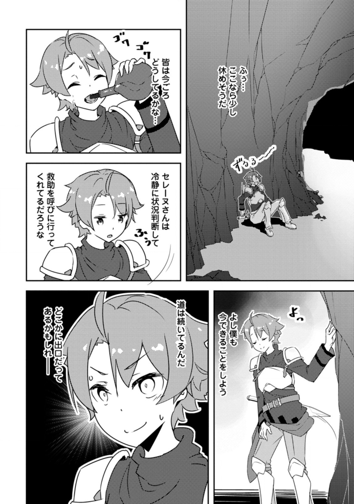 DUNGEON DARAKE NO ISEKAI NI TENSEI SHITA KEDO BOKU NO ONKEI GA SAI NANKAN DUNGEON DATTA KEN - raw - Chapter 1 - https://jpdd.ccdd.to/JPDD/37061505/5jch15nm1n4.jpg