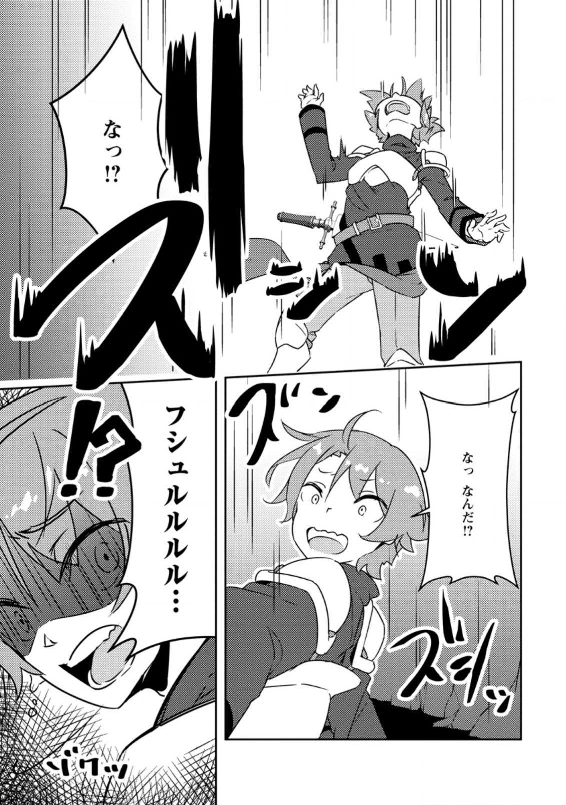 DUNGEON DARAKE NO ISEKAI NI TENSEI SHITA KEDO BOKU NO ONKEI GA SAI NANKAN DUNGEON DATTA KEN - raw - Chapter 1 - https://jpdd.ccdd.to/JPDD/37061505/v2dbij5xwvc.jpg