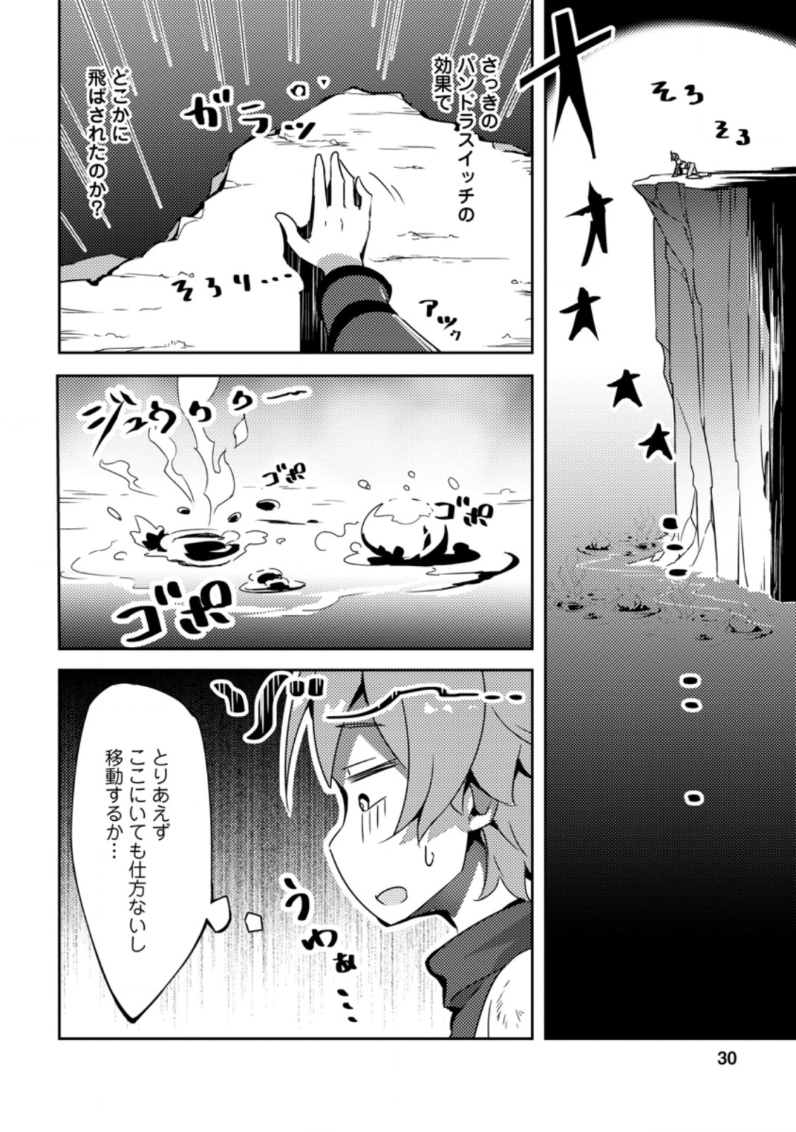 DUNGEON DARAKE NO ISEKAI NI TENSEI SHITA KEDO BOKU NO ONKEI GA SAI NANKAN DUNGEON DATTA KEN - raw - Chapter 1 - https://jpdd.ccdd.to/JPDD/37061505/zc5nipr1qlf.jpg