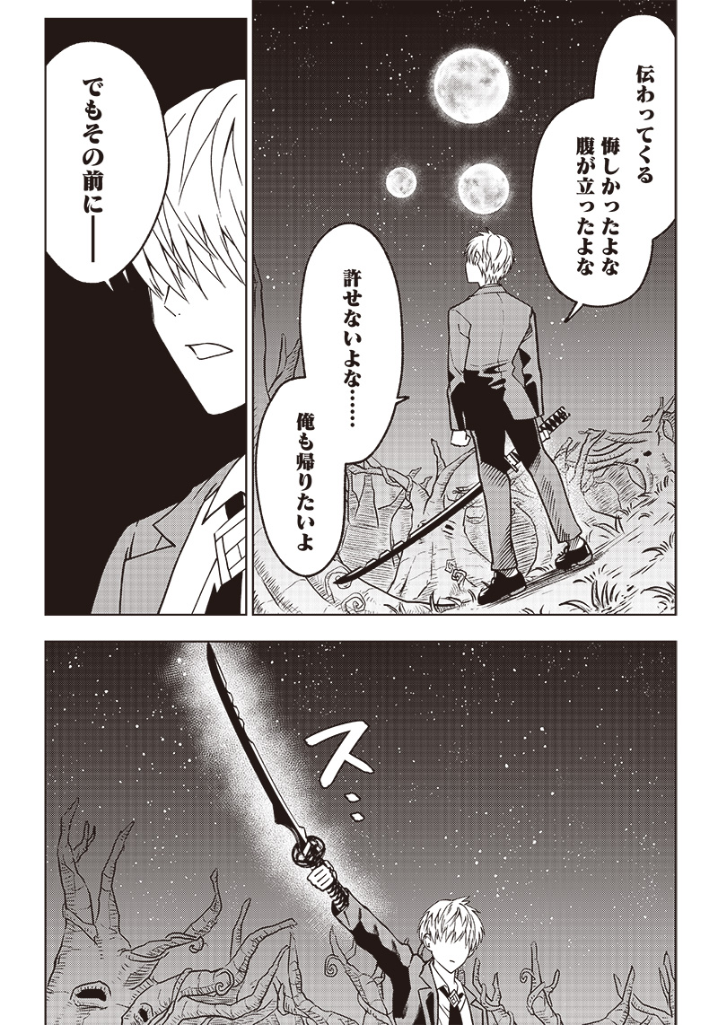 JUUSAN NANME NO TENSHOU MONO ~ ORE DAKE MISUTETA MEGAMI WO BUTTOBASU!~ - raw - Chapter 1 - https://jpdd.ccdd.to/JPDD/37071505/ao5pirsvcmr.jpg