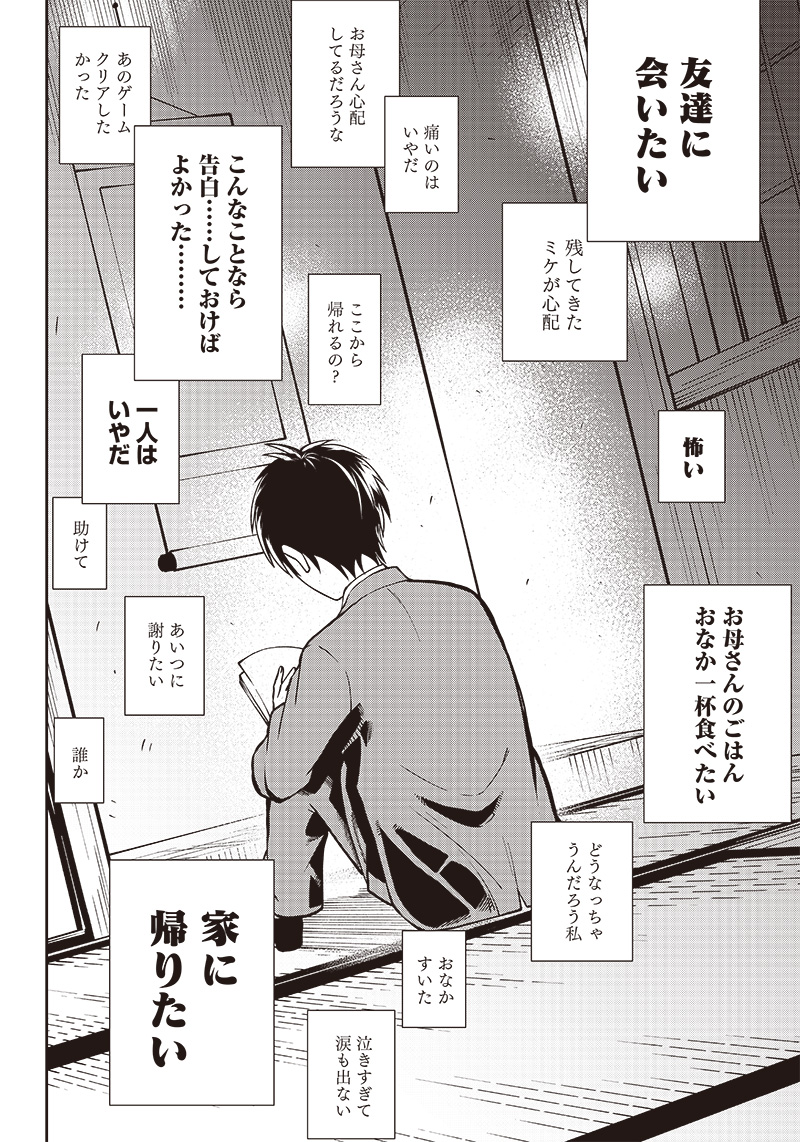 JUUSAN NANME NO TENSHOU MONO ~ ORE DAKE MISUTETA MEGAMI WO BUTTOBASU!~ - raw - Chapter 1 - https://jpdd.ccdd.to/JPDD/37071505/dyxoaez3nqd.jpg