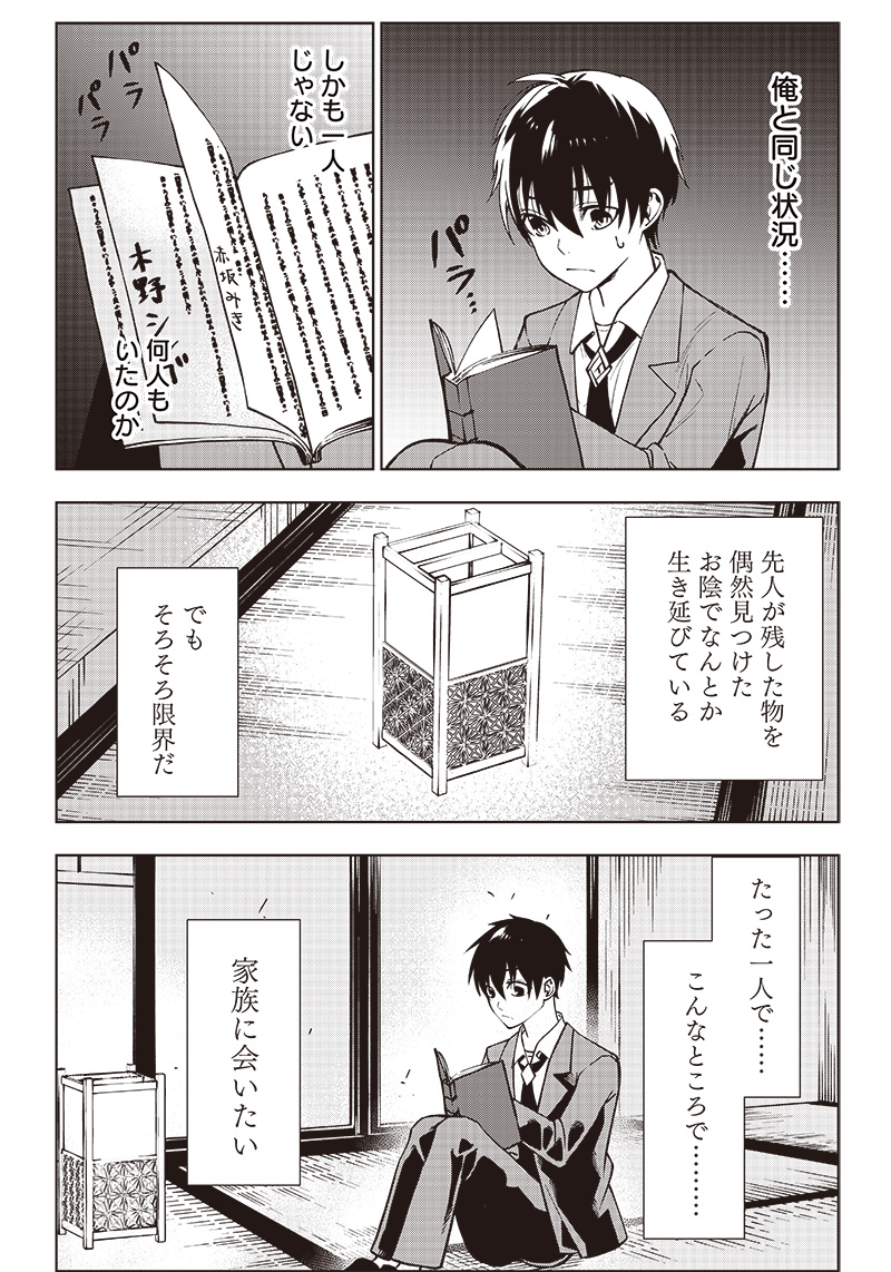 JUUSAN NANME NO TENSHOU MONO ~ ORE DAKE MISUTETA MEGAMI WO BUTTOBASU!~ - raw - Chapter 1 - https://jpdd.ccdd.to/JPDD/37071505/eo3xnofguee.jpg