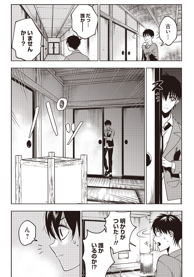 JUUSAN NANME NO TENSHOU MONO ~ ORE DAKE MISUTETA MEGAMI WO BUTTOBASU!~ - raw - Chapter 1 - https://jpdd.ccdd.to/JPDD/37071505/frtc5wygcty.jpg
