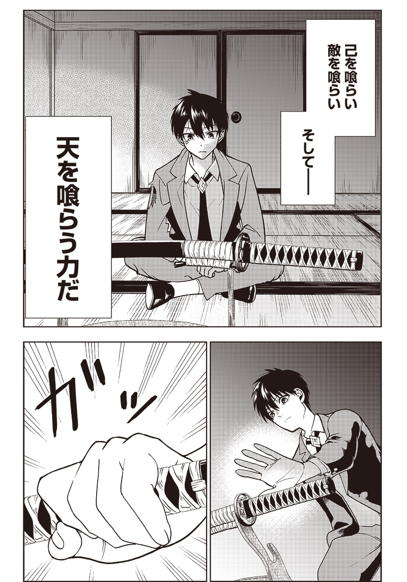 JUUSAN NANME NO TENSHOU MONO ~ ORE DAKE MISUTETA MEGAMI WO BUTTOBASU!~ - raw - Chapter 1 - https://jpdd.ccdd.to/JPDD/37071505/gk4xif315fu.jpg