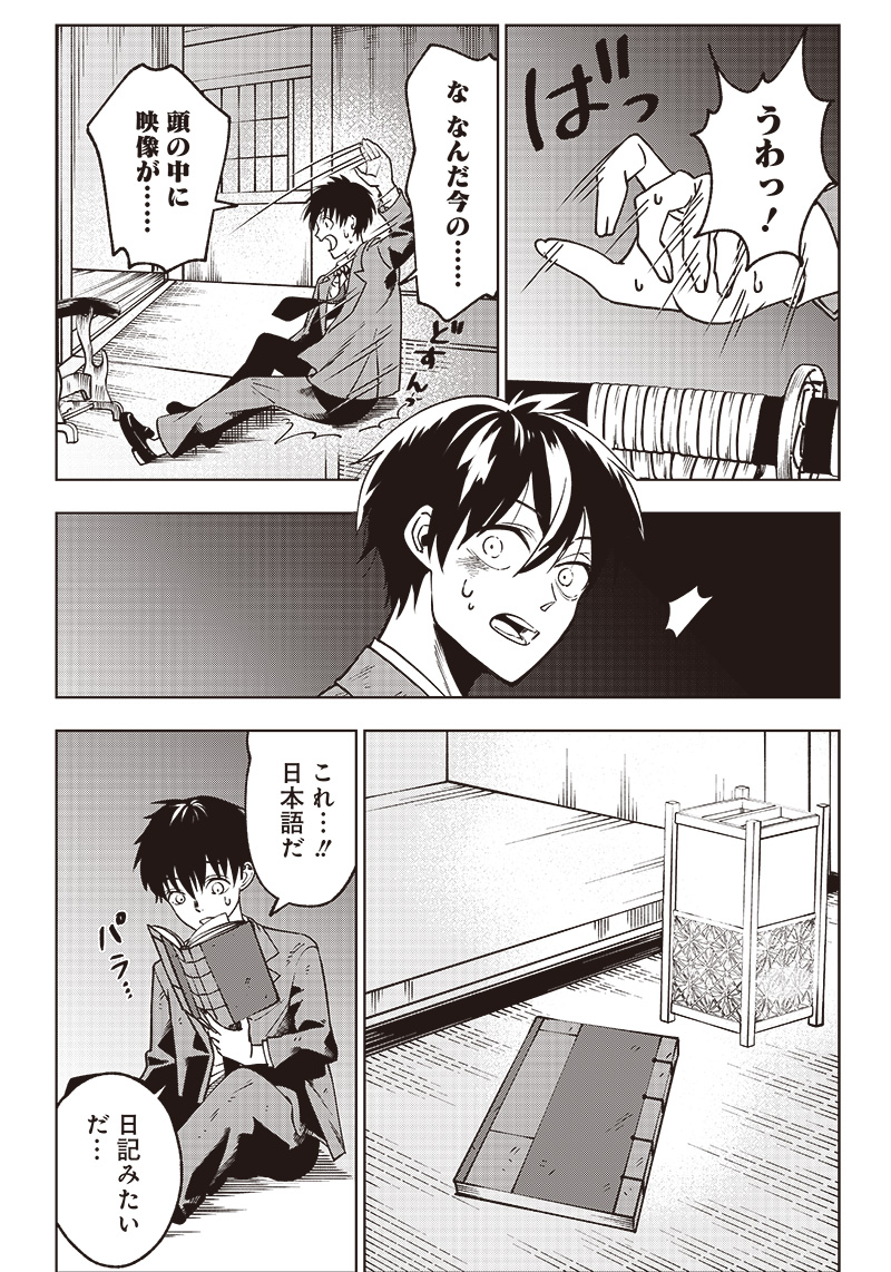 JUUSAN NANME NO TENSHOU MONO ~ ORE DAKE MISUTETA MEGAMI WO BUTTOBASU!~ - raw - Chapter 1 - https://jpdd.ccdd.to/JPDD/37071505/hfaxfteokgx.jpg