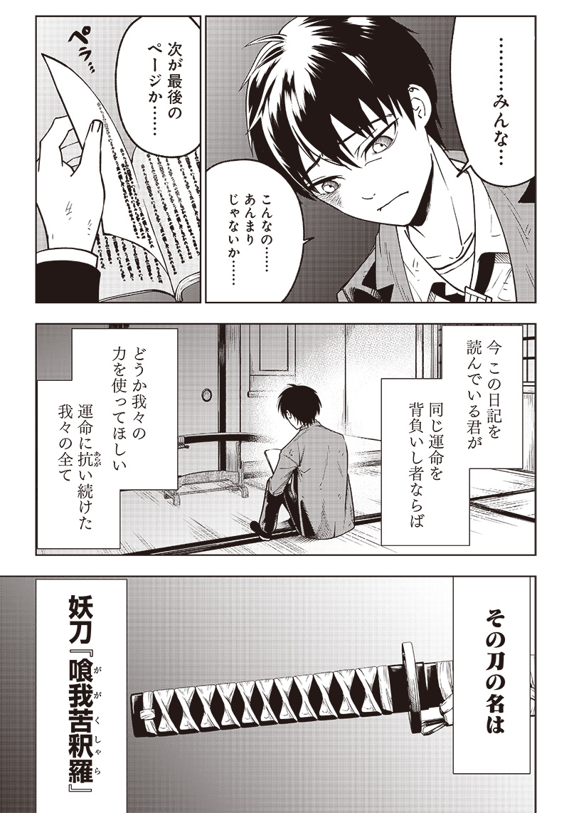 JUUSAN NANME NO TENSHOU MONO ~ ORE DAKE MISUTETA MEGAMI WO BUTTOBASU!~ - raw - Chapter 1 - https://jpdd.ccdd.to/JPDD/37071505/inaoygefxd1.jpg