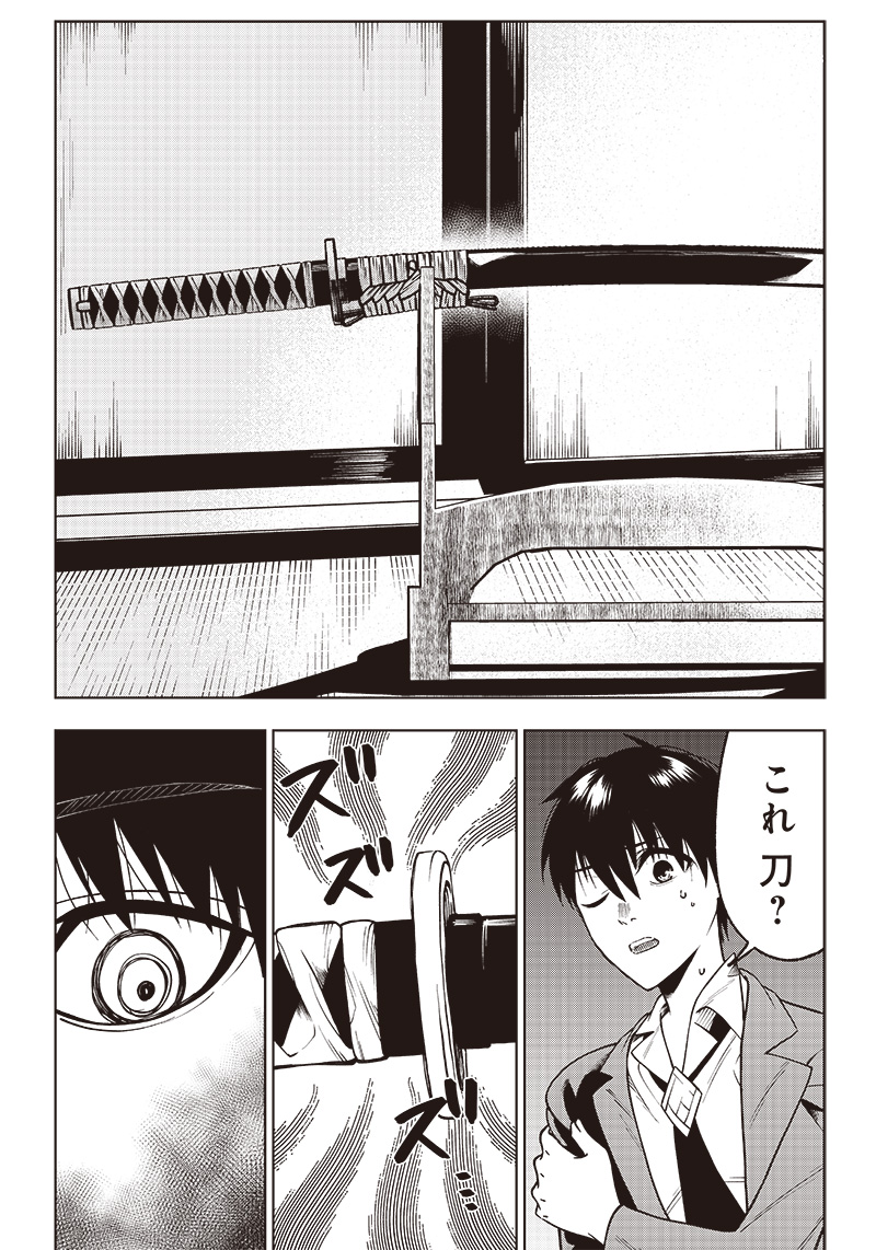 JUUSAN NANME NO TENSHOU MONO ~ ORE DAKE MISUTETA MEGAMI WO BUTTOBASU!~ - raw - Chapter 1 - https://jpdd.ccdd.to/JPDD/37071505/ynvzeyubh5z.jpg