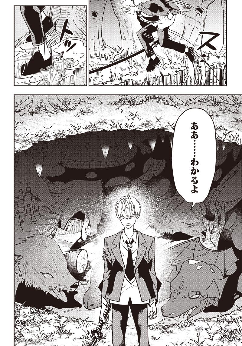 JUUSAN NANME NO TENSHOU MONO ~ ORE DAKE MISUTETA MEGAMI WO BUTTOBASU!~ - raw - Chapter 1 - https://jpdd.ccdd.to/JPDD/37071505/yzg5l5guvdw.jpg