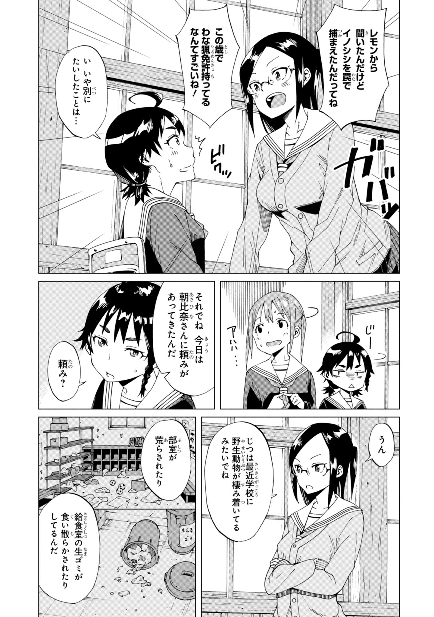 WANA GIRL - raw - Chapter 2 - https://jpdd.ccdd.to/JPDD/37081505/032emvhv1xp.jpg