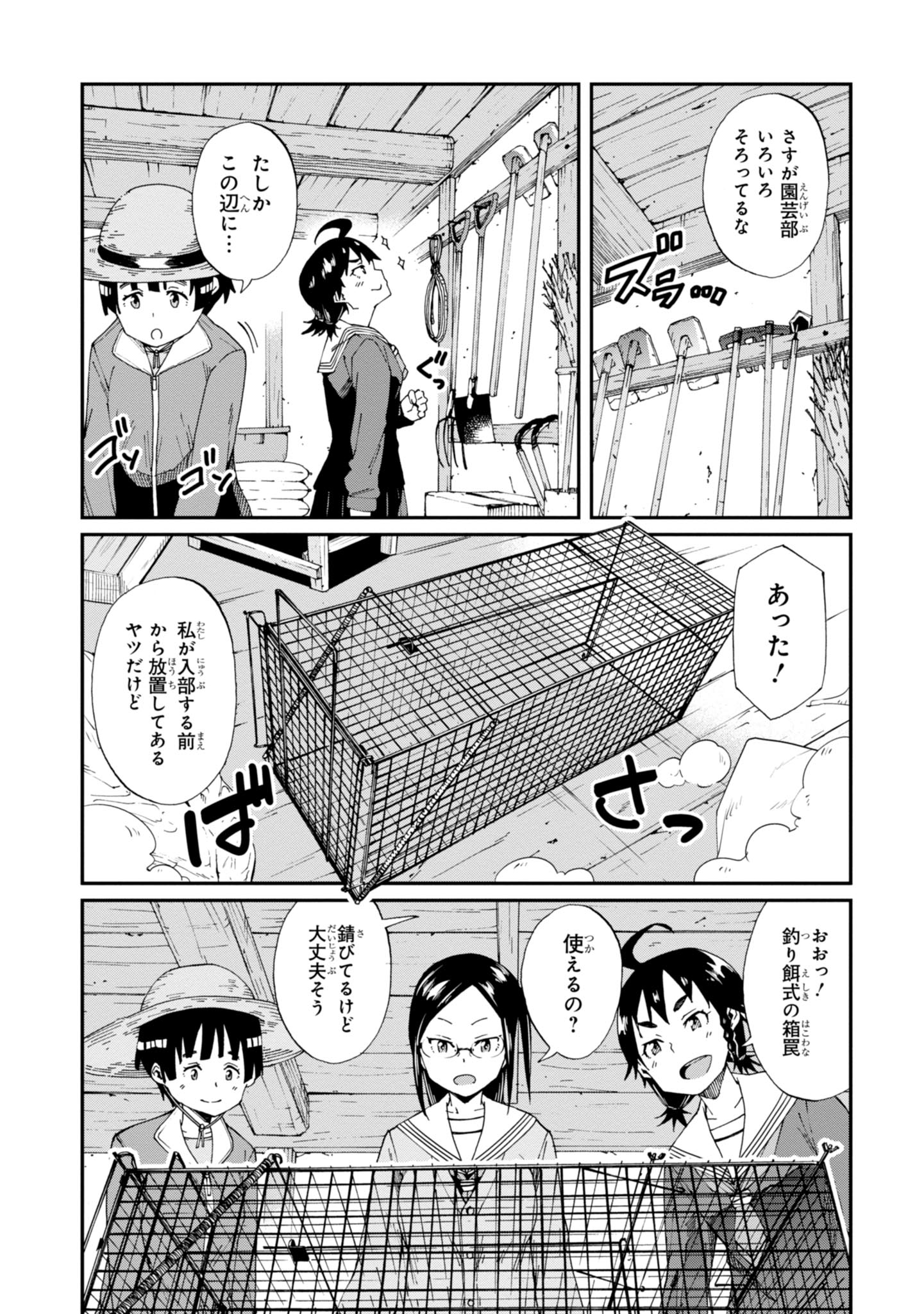 WANA GIRL - raw - Chapter 2 - https://jpdd.ccdd.to/JPDD/37081505/1qdwl2fui32.jpg