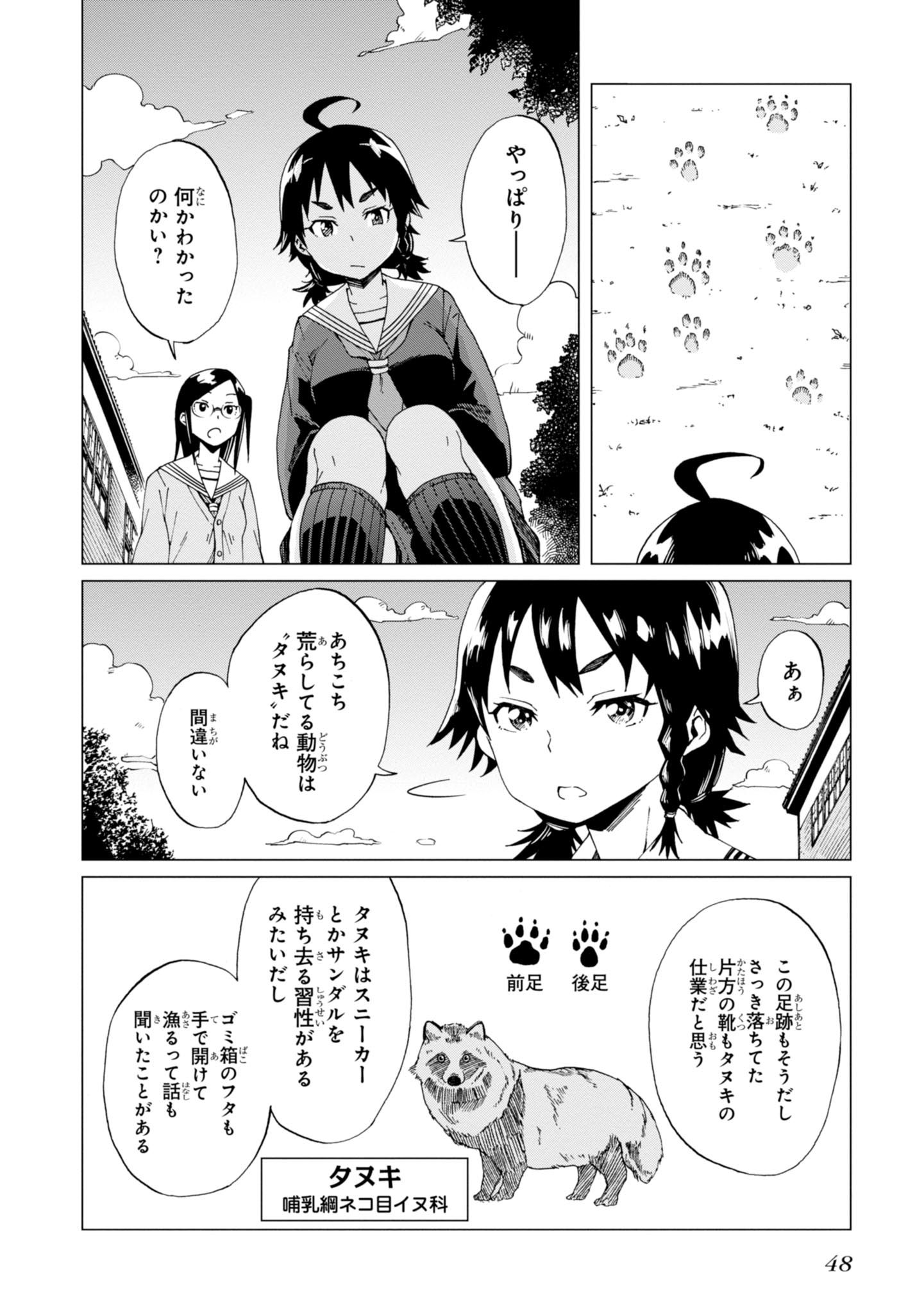 WANA GIRL - raw - Chapter 2 - https://jpdd.ccdd.to/JPDD/37081505/35k3fsckn0w.jpg