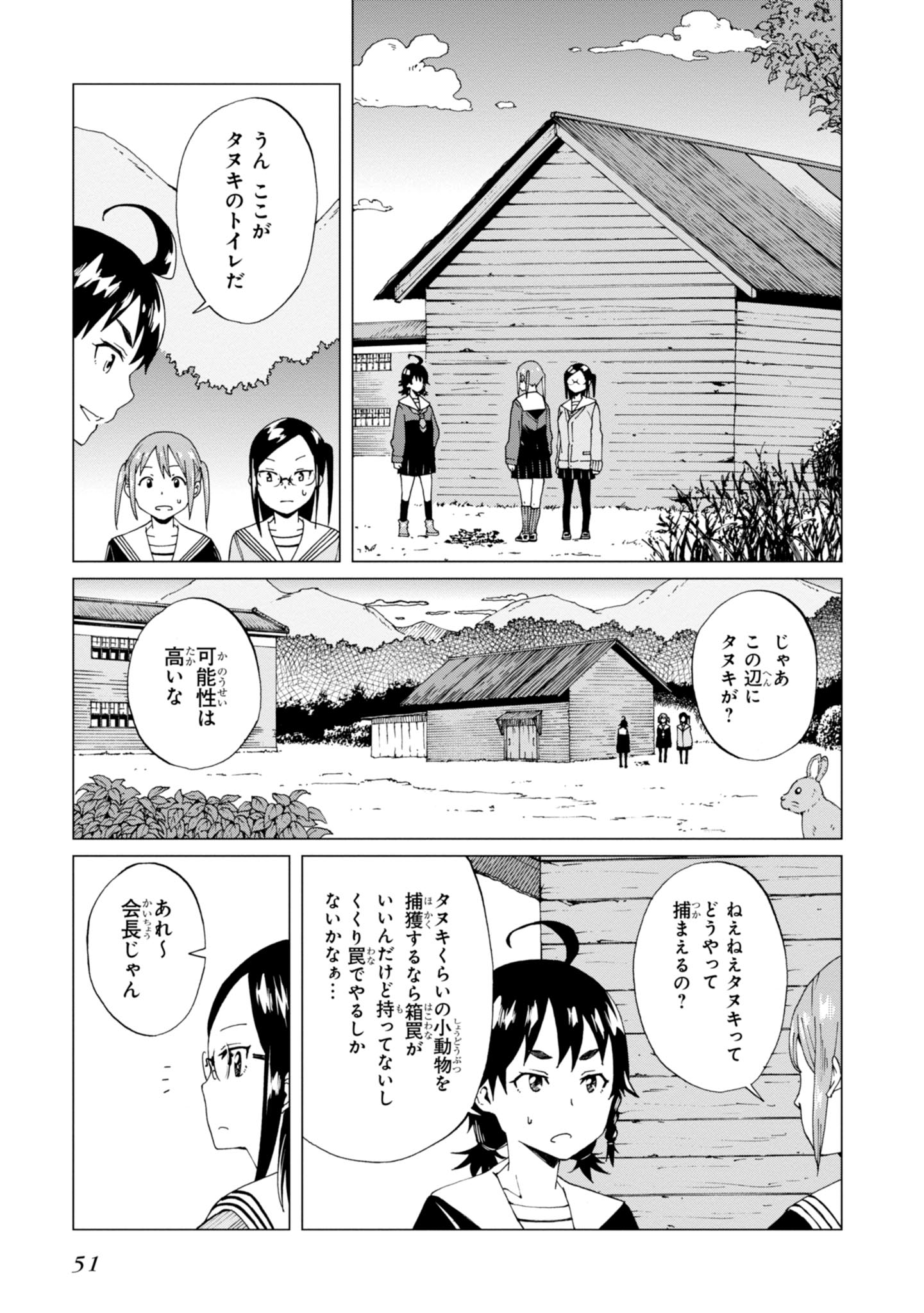 WANA GIRL - raw - Chapter 2 - https://jpdd.ccdd.to/JPDD/37081505/5oyzwprwg50.jpg
