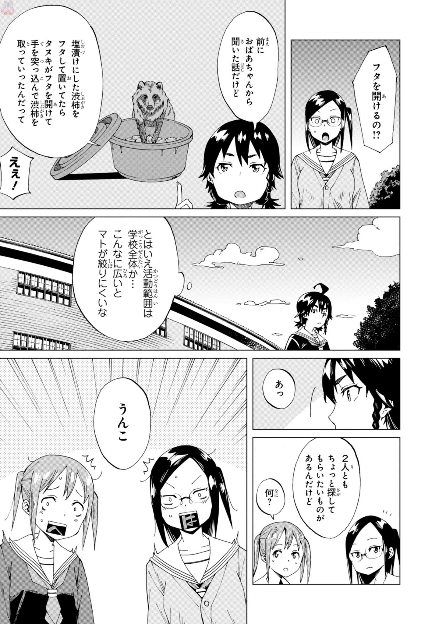 WANA GIRL - raw - Chapter 2 - https://jpdd.ccdd.to/JPDD/37081505/amnigo0ahaz.jpg
