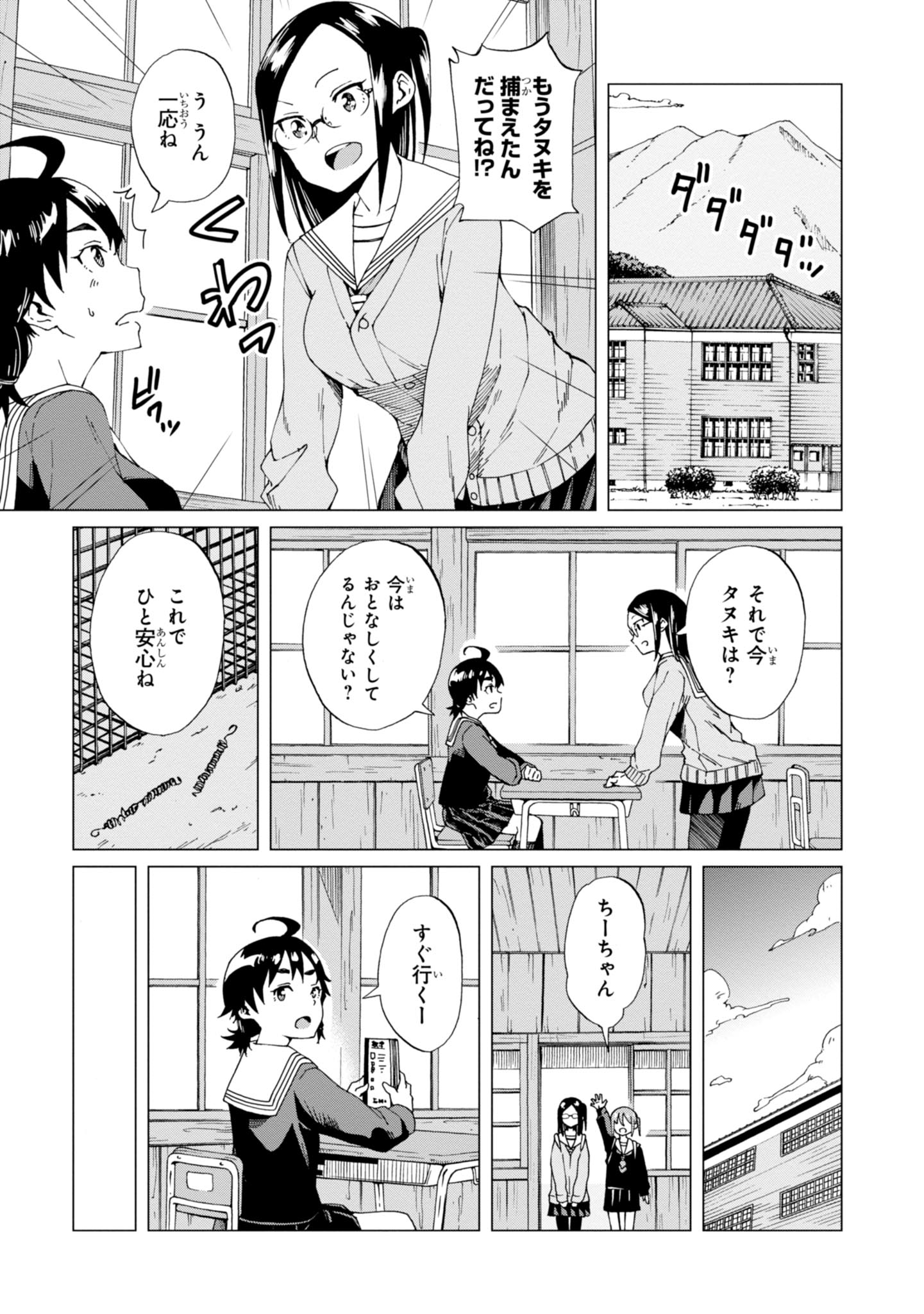 WANA GIRL - raw - Chapter 2 - https://jpdd.ccdd.to/JPDD/37081505/bfsrvj44na5.jpg